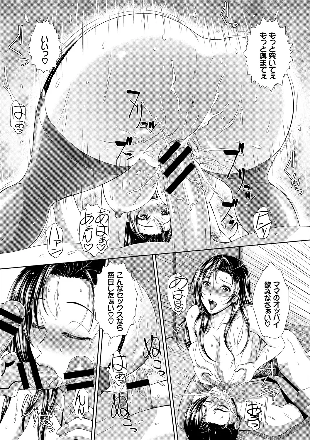 SEX Chuudoku! Majiyaba Chouzetsu Bitch! page 109 - swimsuit stockings hentai manga - read online free