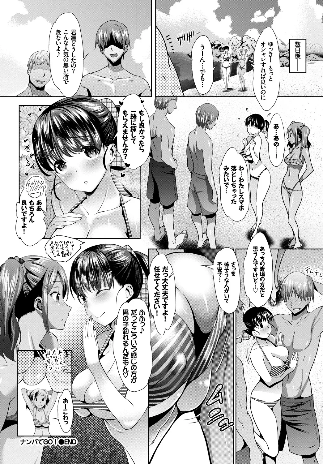 SEX Chuudoku! Majiyaba Chouzetsu Bitch! page 42 - swimsuit stockings hentai manga - read online free
