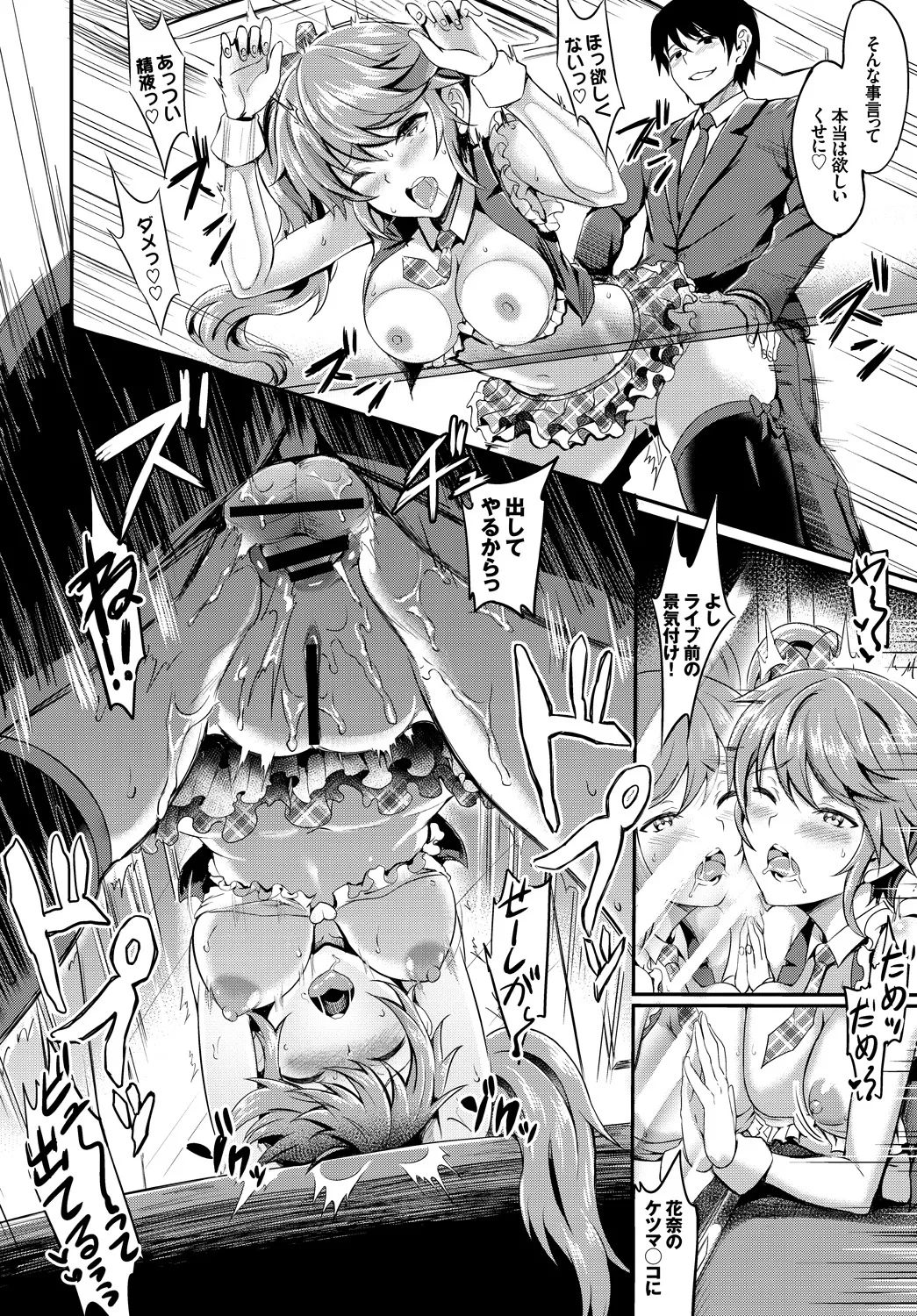 SEX Chuudoku! Majiyaba Chouzetsu Bitch! - Page 8