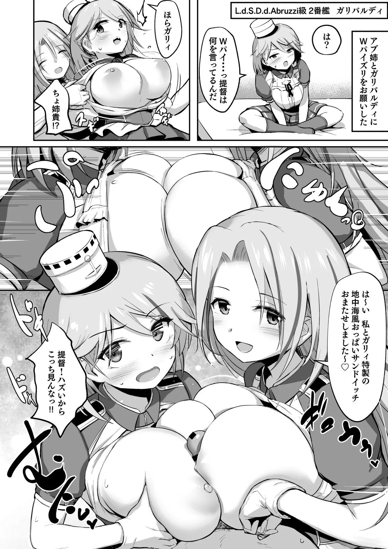 ZuriColle!! page 10 featuring giuseppe garibaldi kantai collection parody - paizuri big breasts hentai manga - read online free