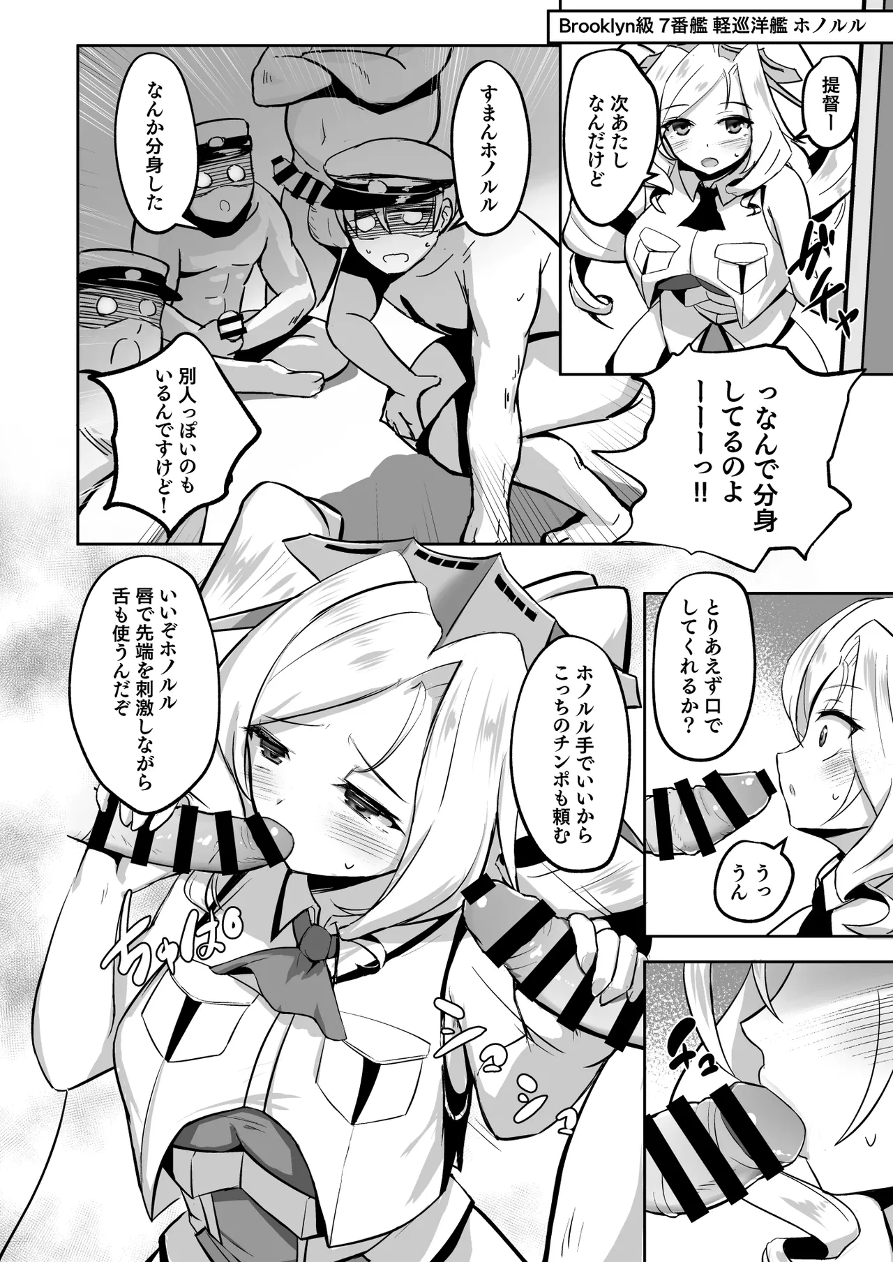 ZuriColle!! page 14 featuring teitoku kantai collection parody - big breasts group hentai manga - read online free