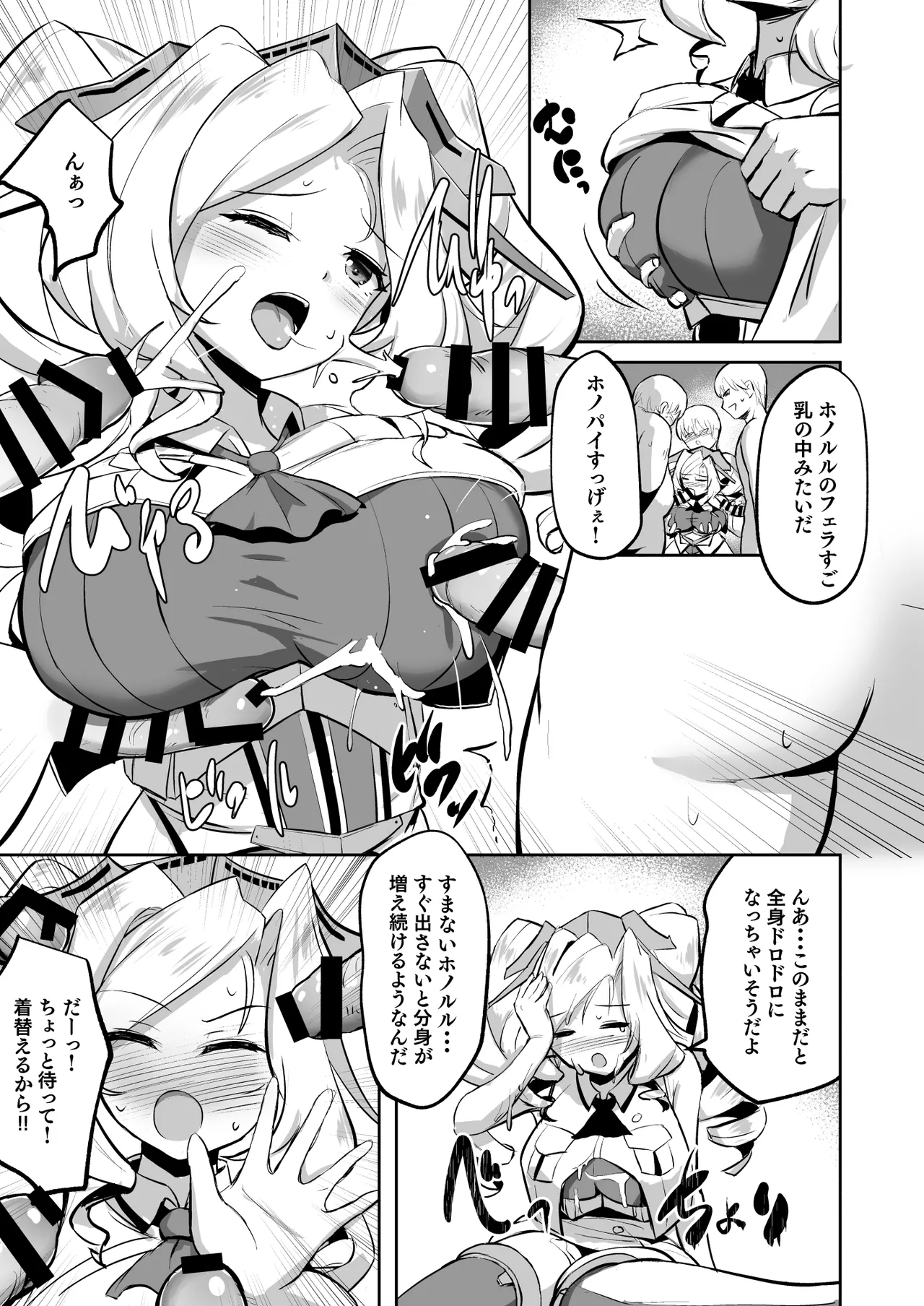 ZuriColle!! page 15 featuring teitoku kantai collection parody - big breasts group hentai manga - read online free
