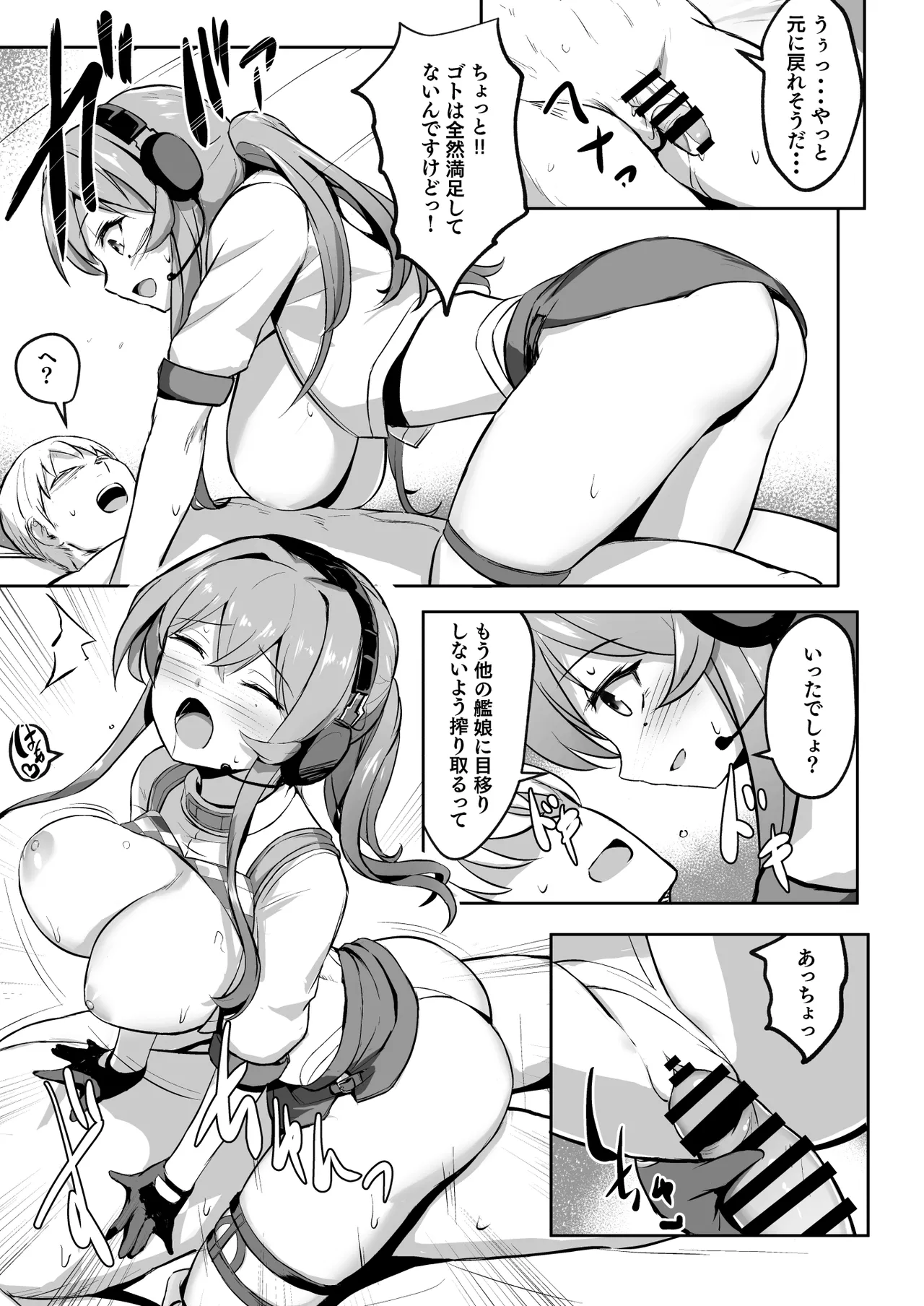ZuriColle!! page 23 featuring giuseppe garibaldi kantai collection parody - paizuri big breasts hentai manga - read online free