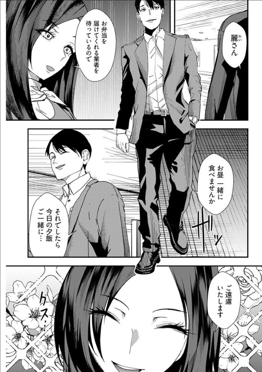 Yuri Couple ni Wattehaitteshimatta Boku wa page 100 - sole male nakadashi hentai manga - read online free