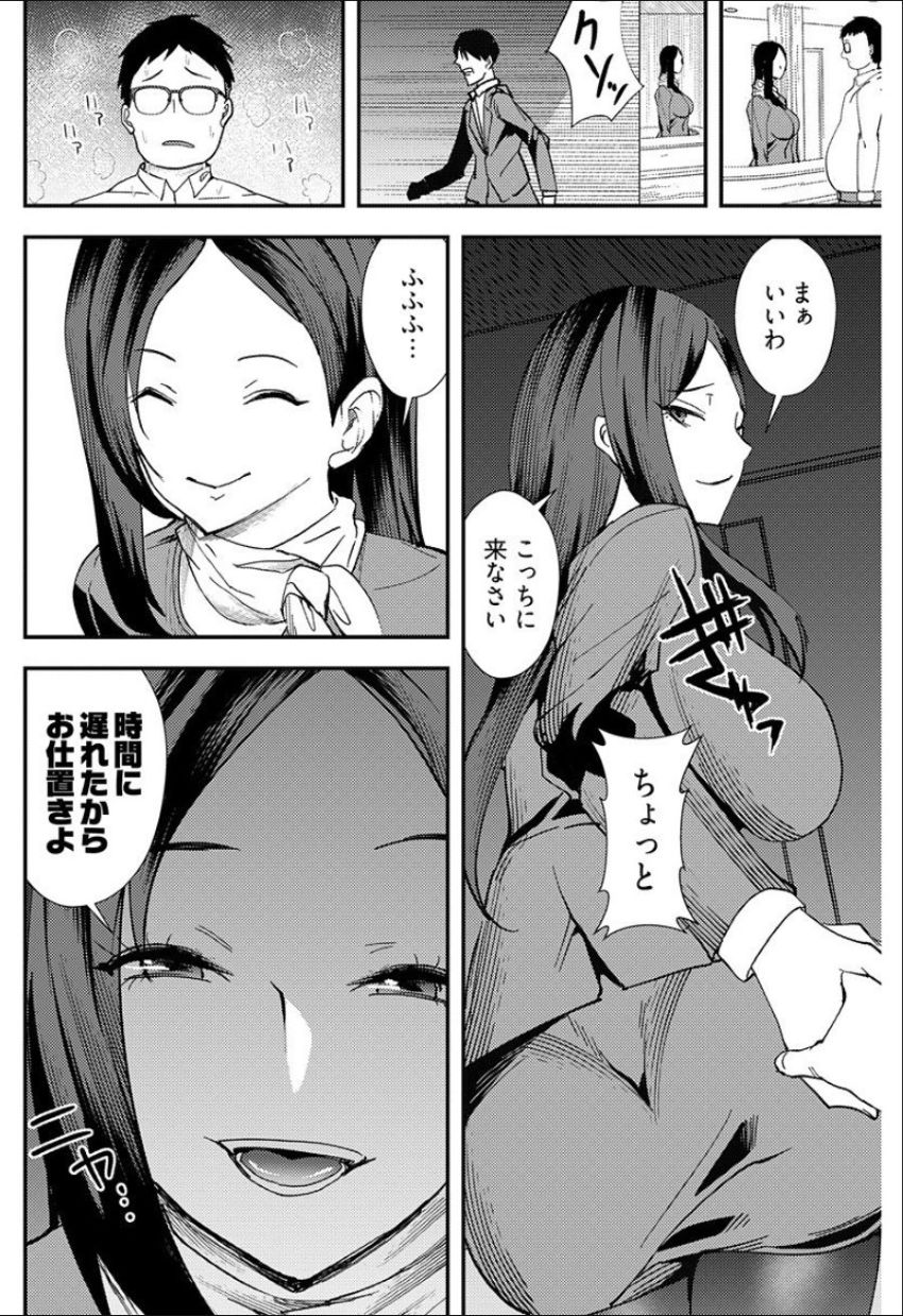 Yuri Couple ni Wattehaitteshimatta Boku wa page 103 - sole male nakadashi hentai manga - read online free
