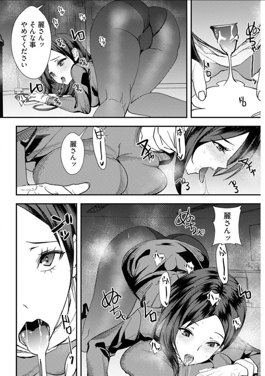 Yuri Couple ni Wattehaitteshimatta Boku wa page 111 - handjob kissing hentai manga - read online free