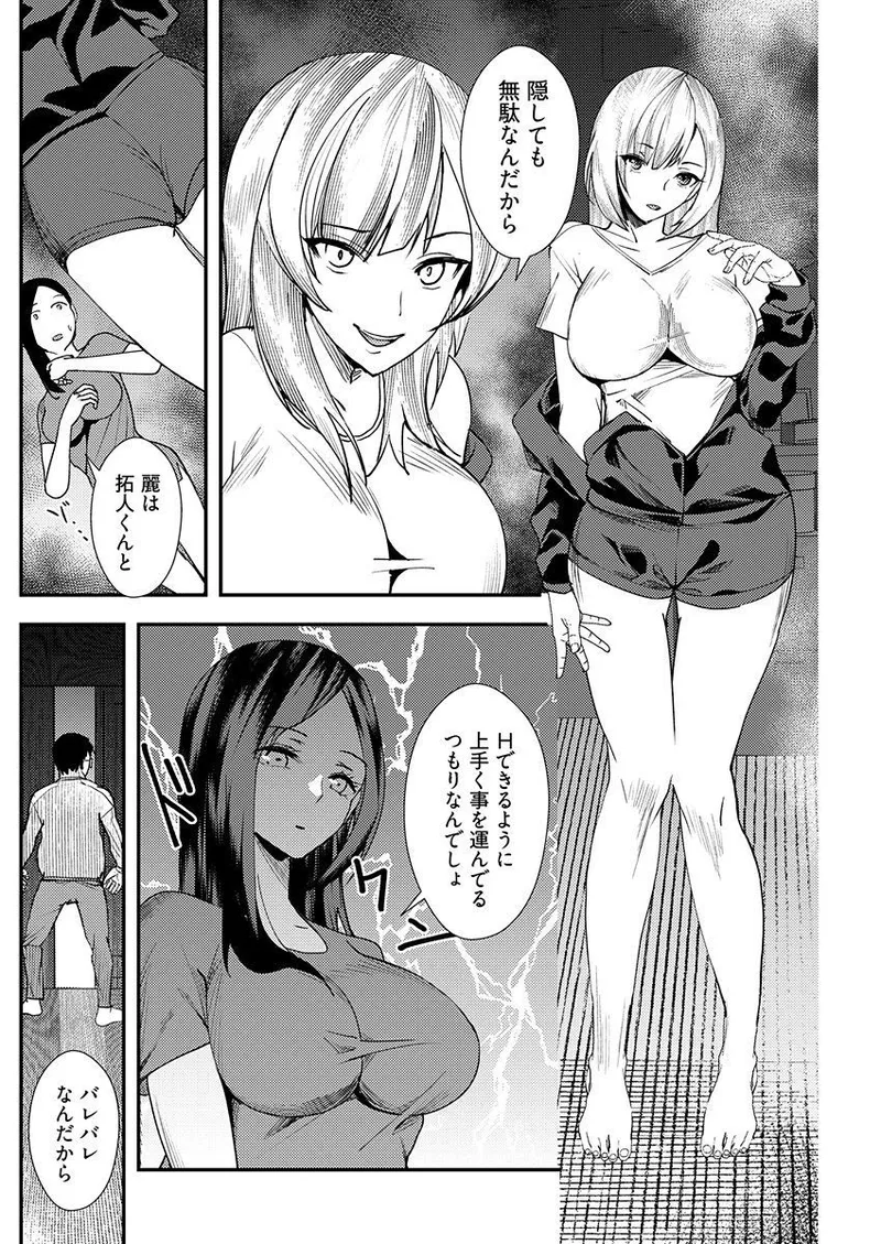 Yuri Couple ni Wattehaitteshimatta Boku wa page 126 - handjob kissing hentai manga - read online free