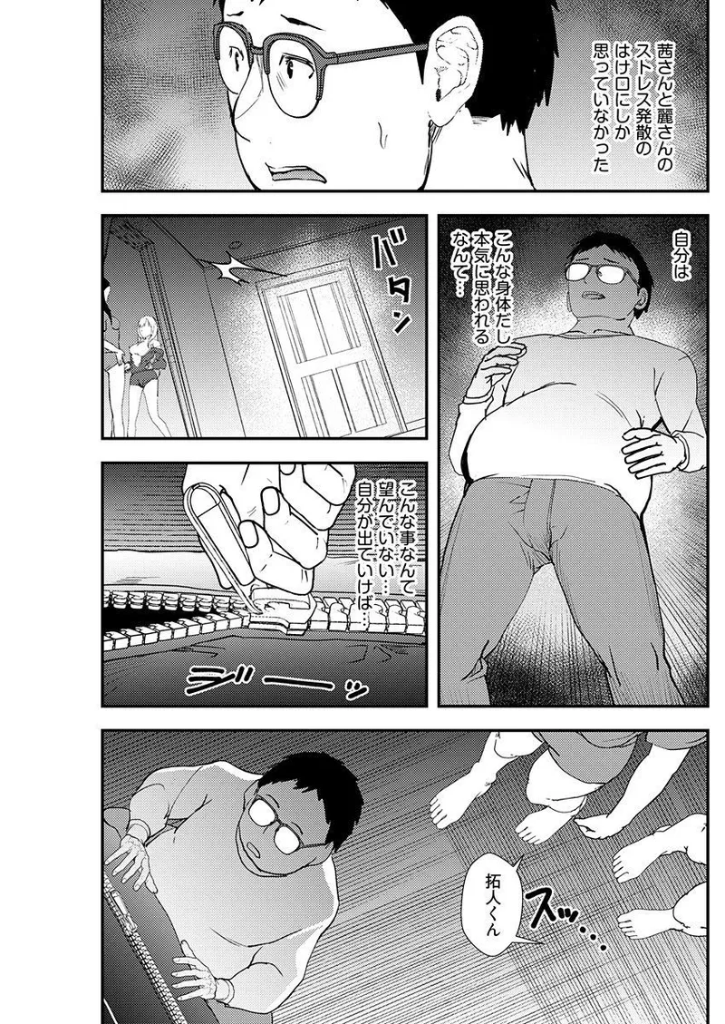 Yuri Couple ni Wattehaitteshimatta Boku wa page 129 - handjob kissing hentai manga - read online free