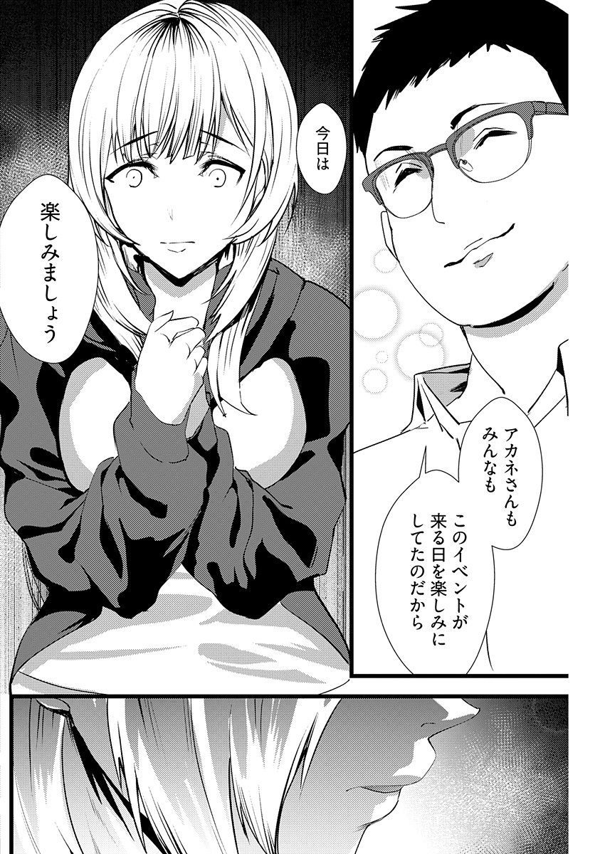 Yuri Couple ni Wattehaitteshimatta Boku wa page 15 - sole male nakadashi hentai manga - read online free