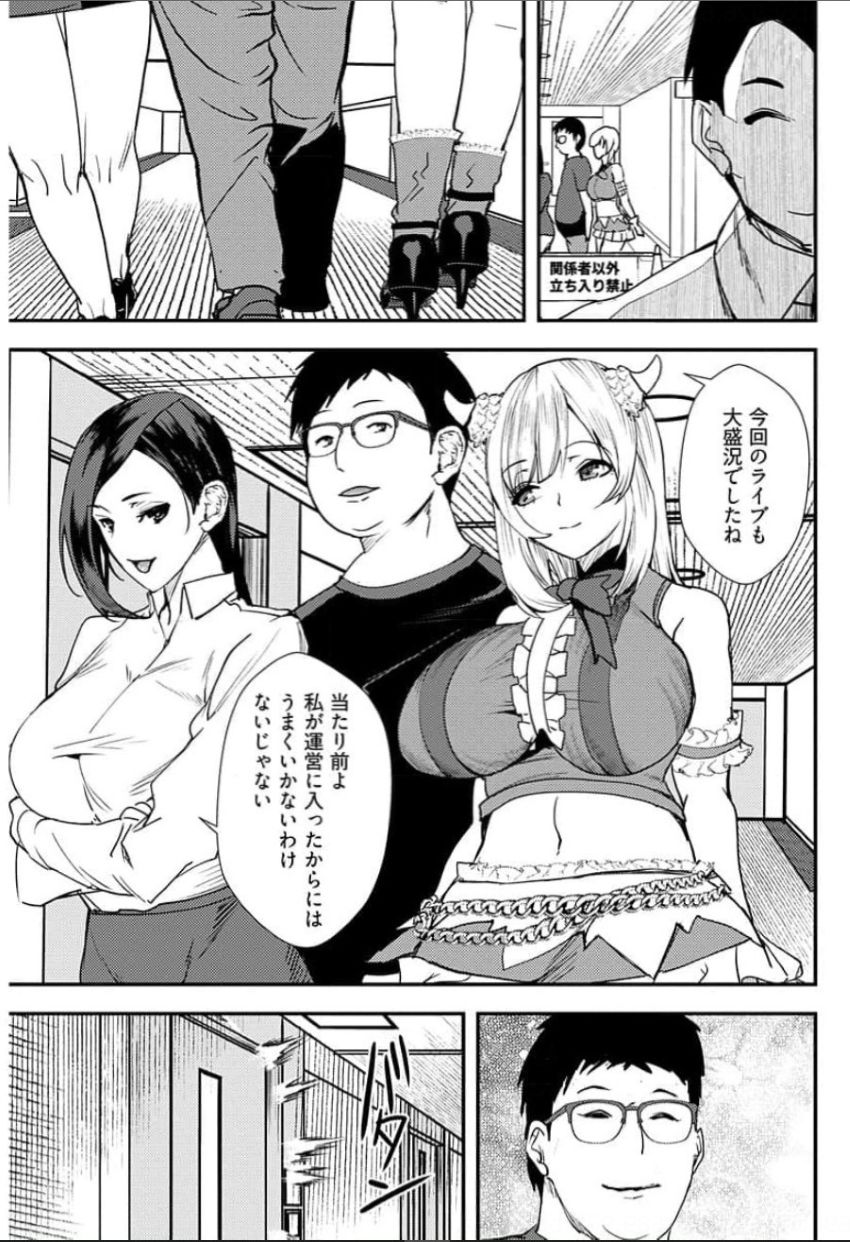 Yuri Couple ni Wattehaitteshimatta Boku wa page 168 - sole male nakadashi hentai manga - read online free