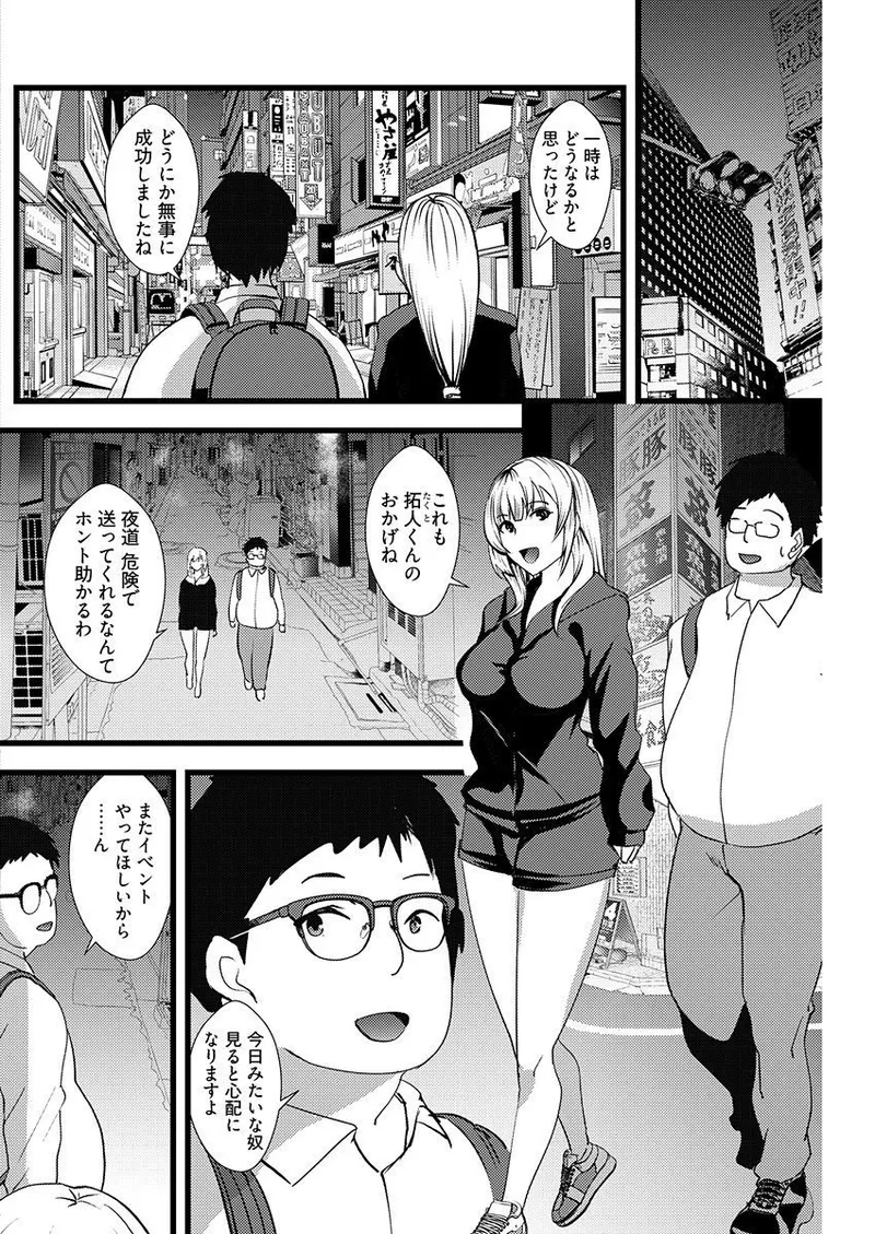 Yuri Couple ni Wattehaitteshimatta Boku wa page 17 - sole male nakadashi hentai manga - read online free