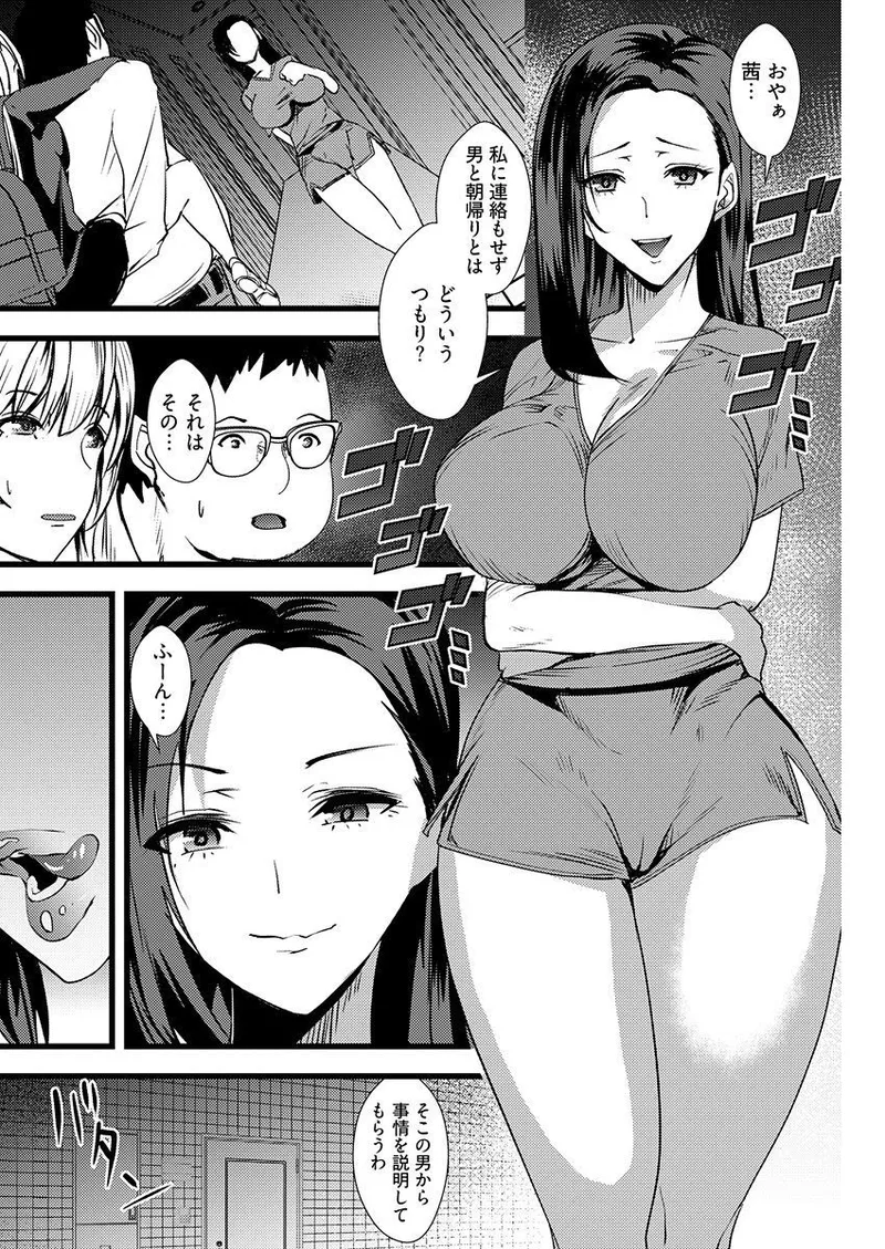 Yuri Couple ni Wattehaitteshimatta Boku wa page 29 - handjob kissing hentai manga - read online free