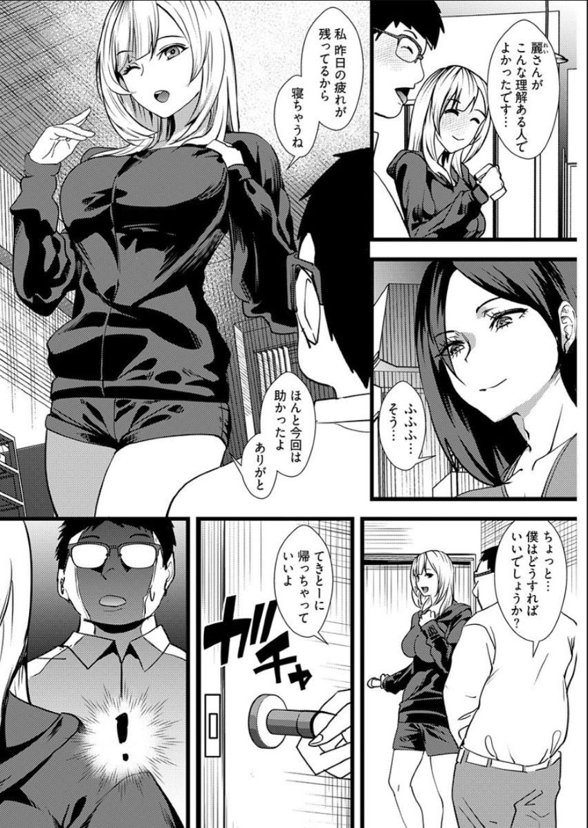 Yuri Couple ni Wattehaitteshimatta Boku wa page 32 - handjob kissing hentai manga - read online free