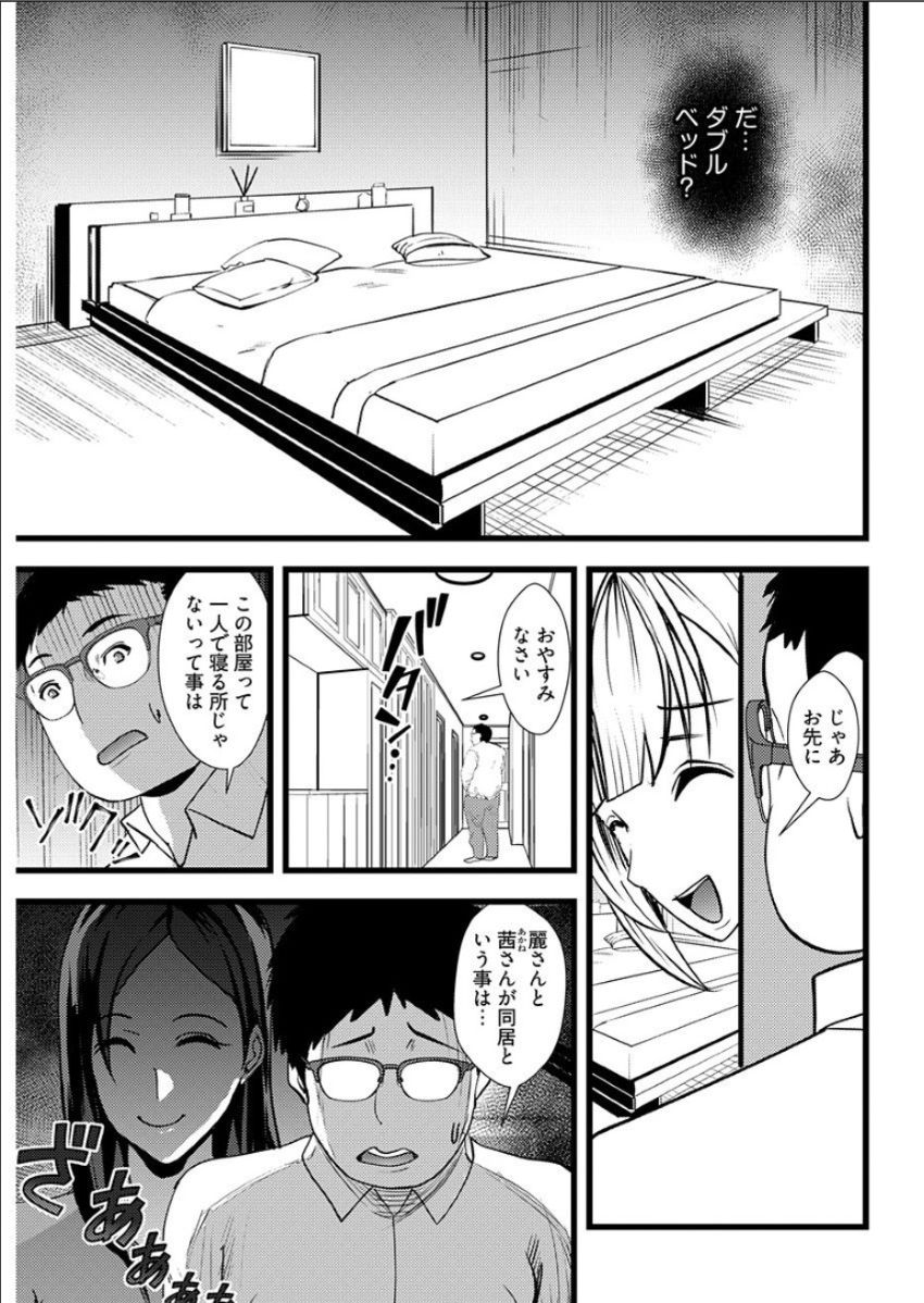 Yuri Couple ni Wattehaitteshimatta Boku wa page 33 - sole male nakadashi hentai manga - read online free