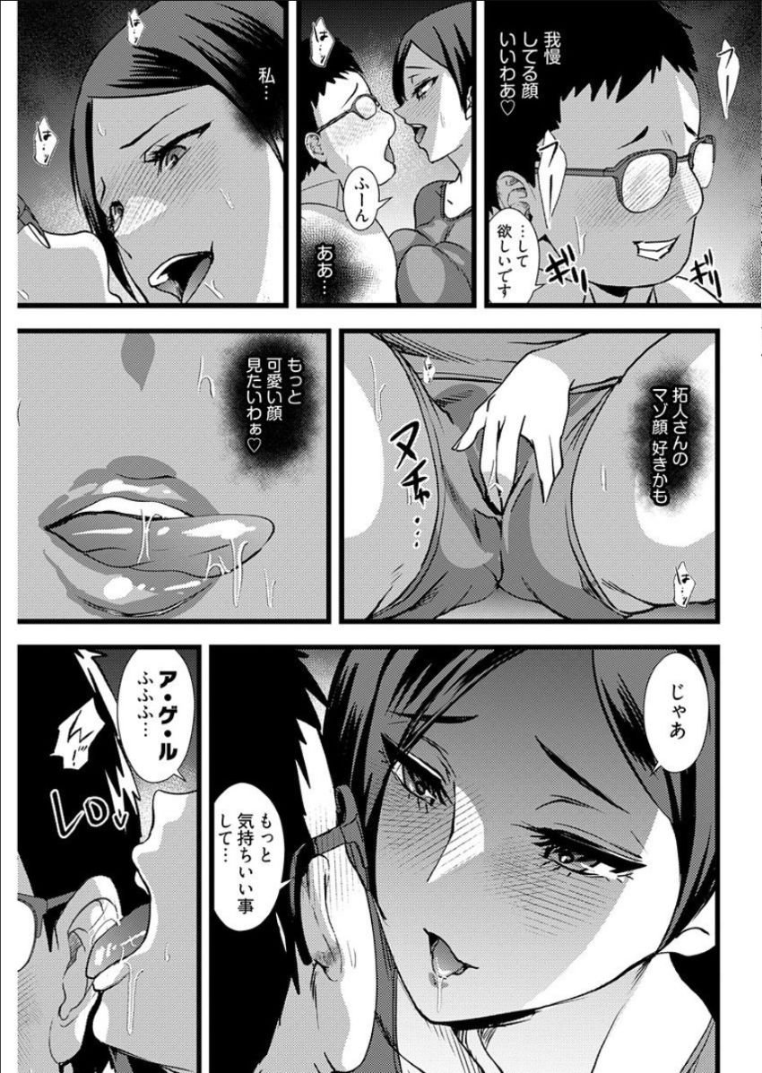 Yuri Couple ni Wattehaitteshimatta Boku wa page 43 - handjob kissing hentai manga - read online free