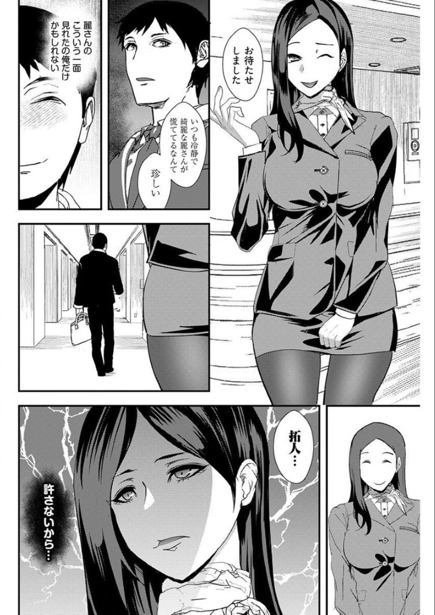 Yuri Couple ni Wattehaitteshimatta Boku wa page 71 - handjob kissing hentai manga - read online free