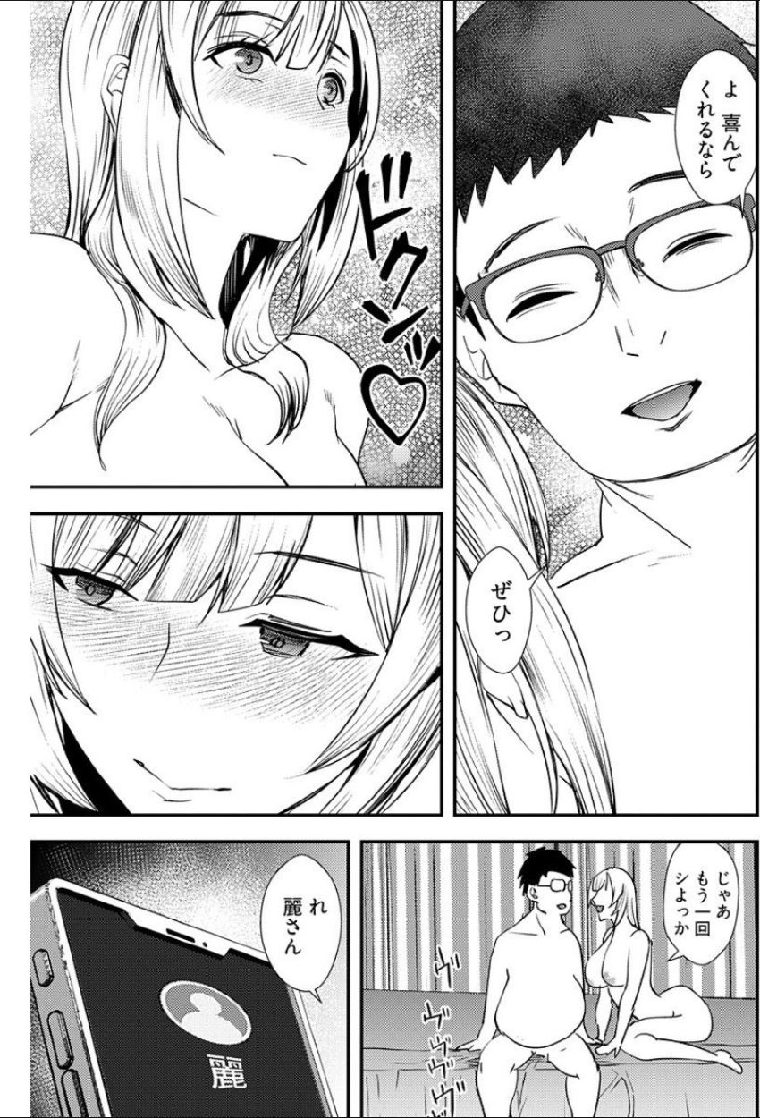 Yuri Couple ni Wattehaitteshimatta Boku wa page 74 - handjob kissing hentai manga - read online free