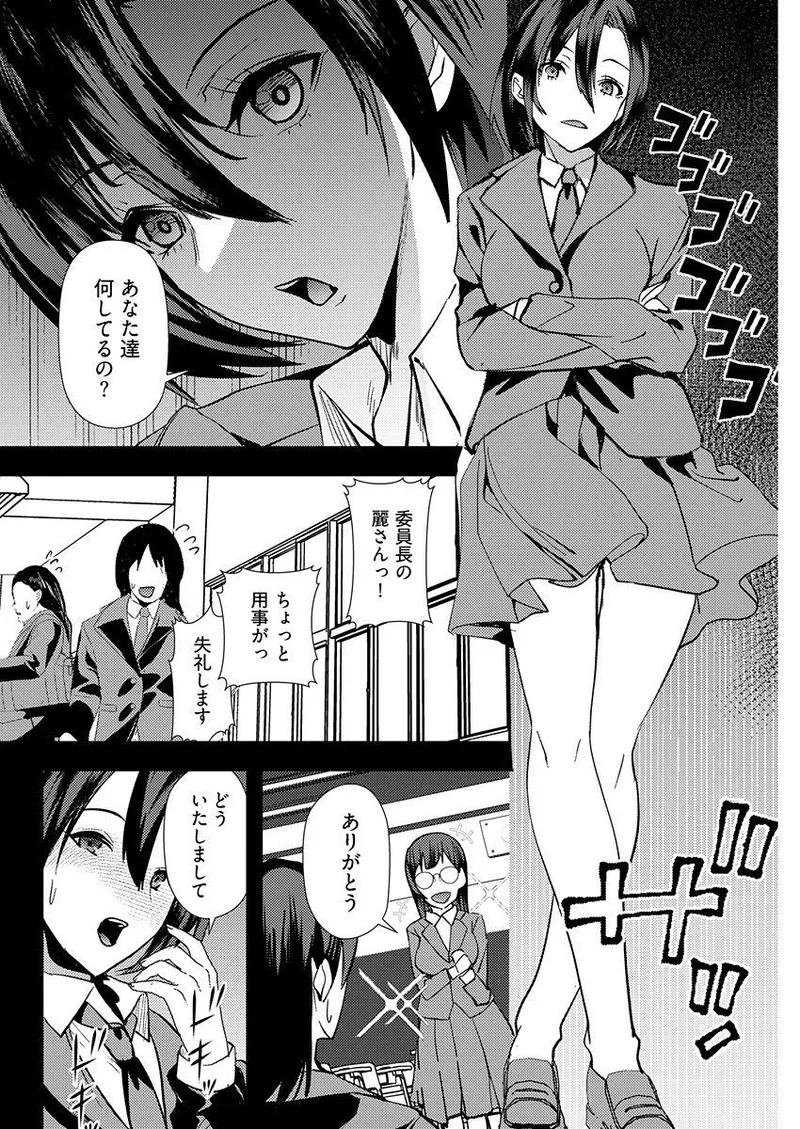 Yuri Couple ni Wattehaitteshimatta Boku wa page 84 - handjob kissing hentai manga - read online free