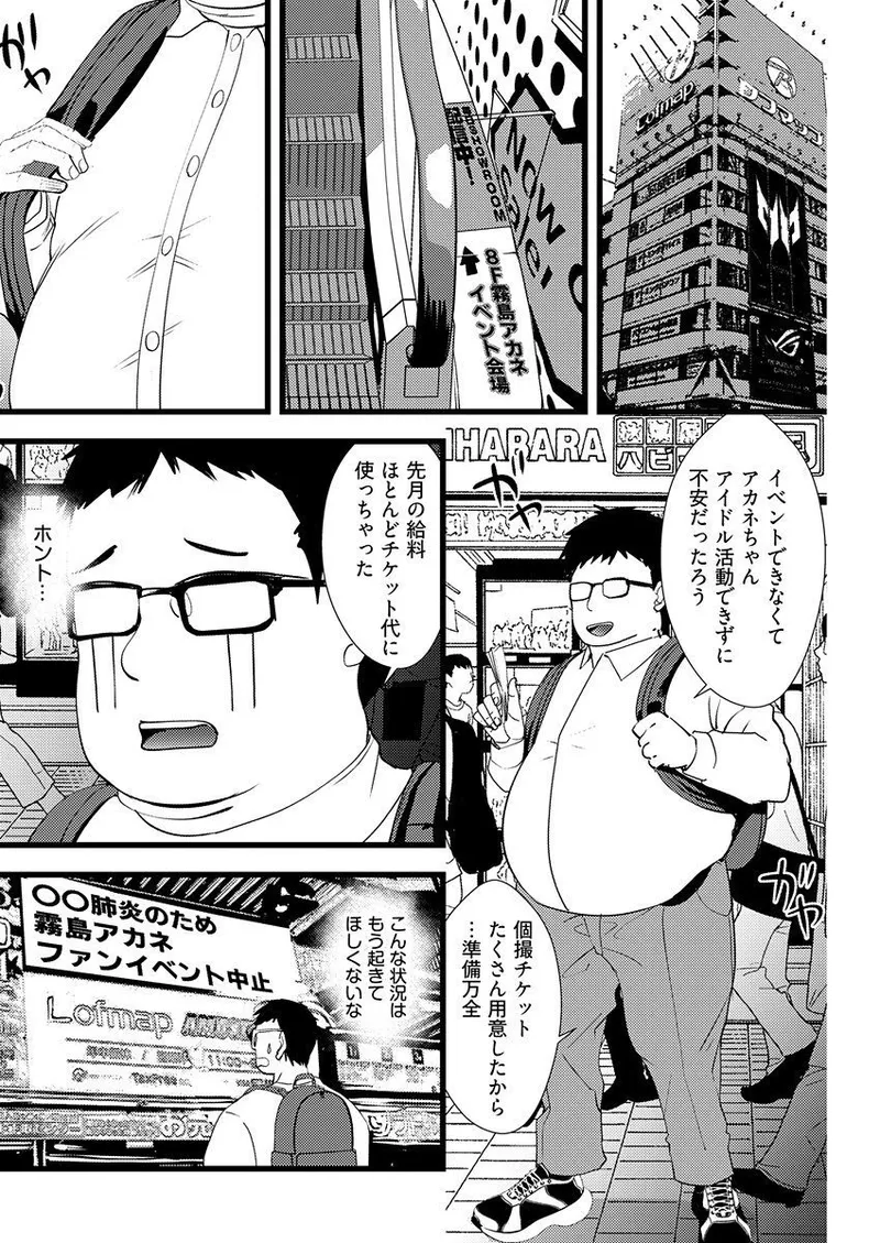 Yuri Couple ni Wattehaitteshimatta Boku wa - Page 9