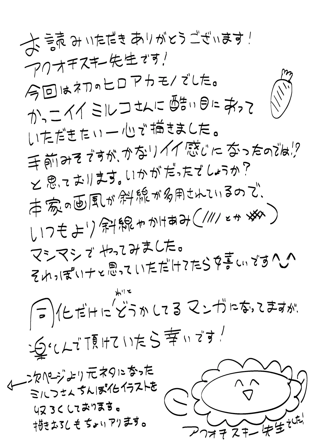 Rabbit Hero Mirko VS Jinzou Ningen Tamanashi page 29 featuring rumi usagiyama my hero academia parody - big penis rough translation hentai manga - read online free