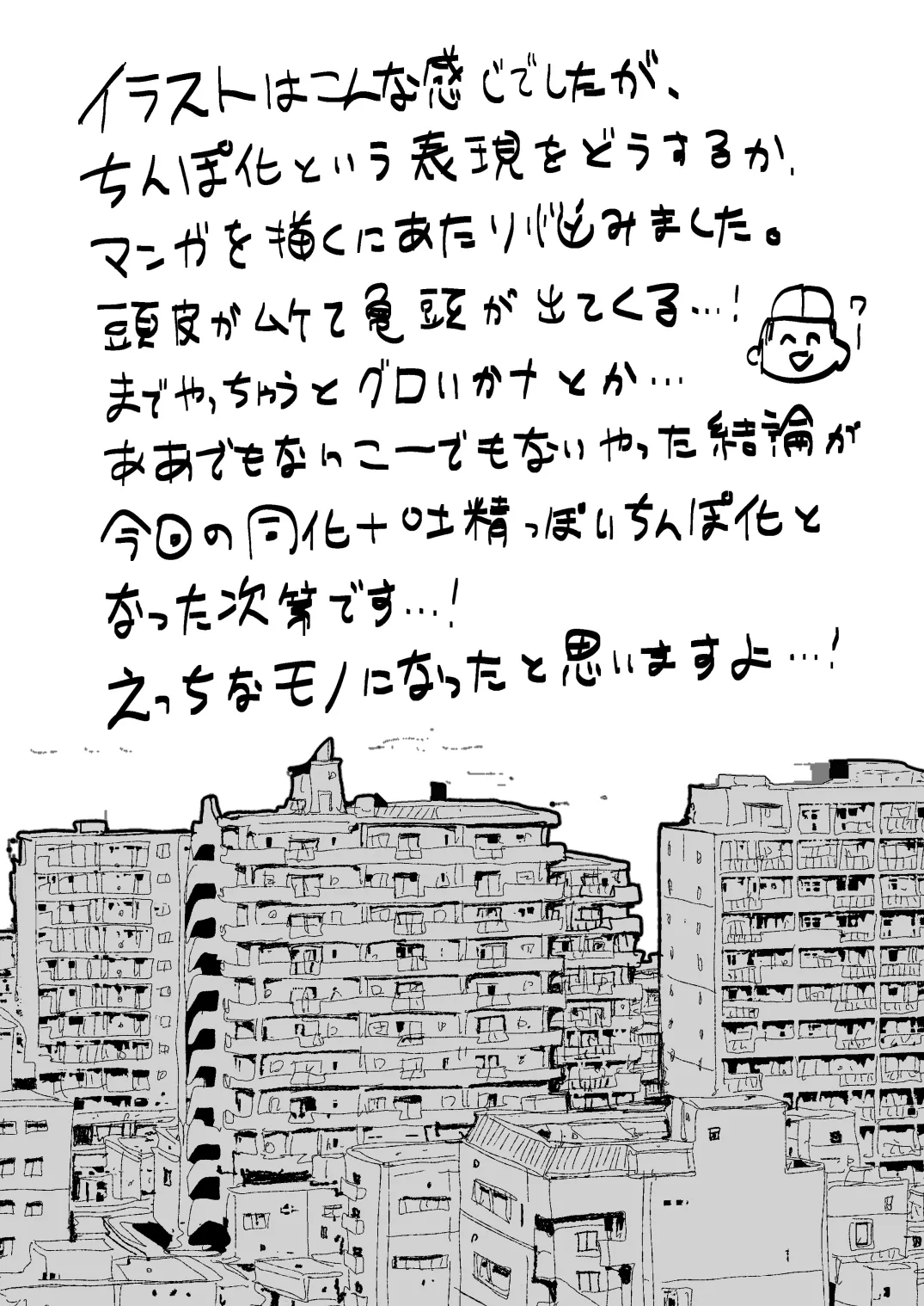Rabbit Hero Mirko VS Jinzou Ningen Tamanashi - Page 35