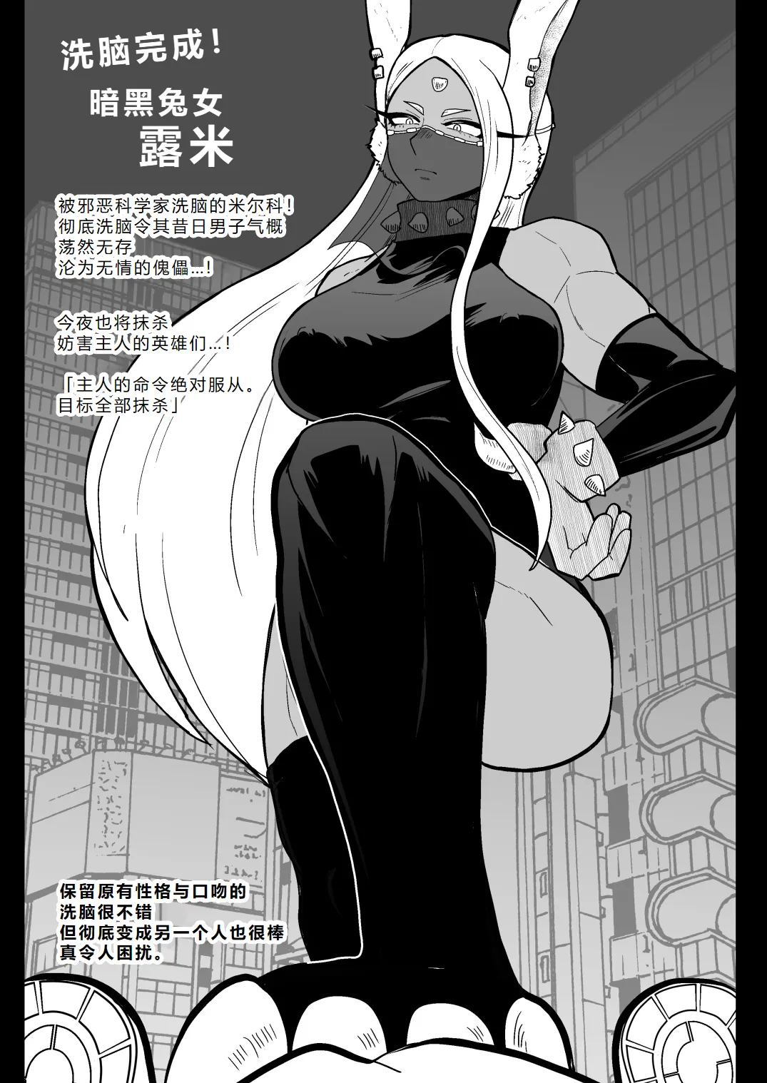Rabbit Hero Mirko VS Jinzou Ningen Tamanashi page 36 featuring rumi usagiyama my hero academia parody - big penis rough translation hentai manga - read online free