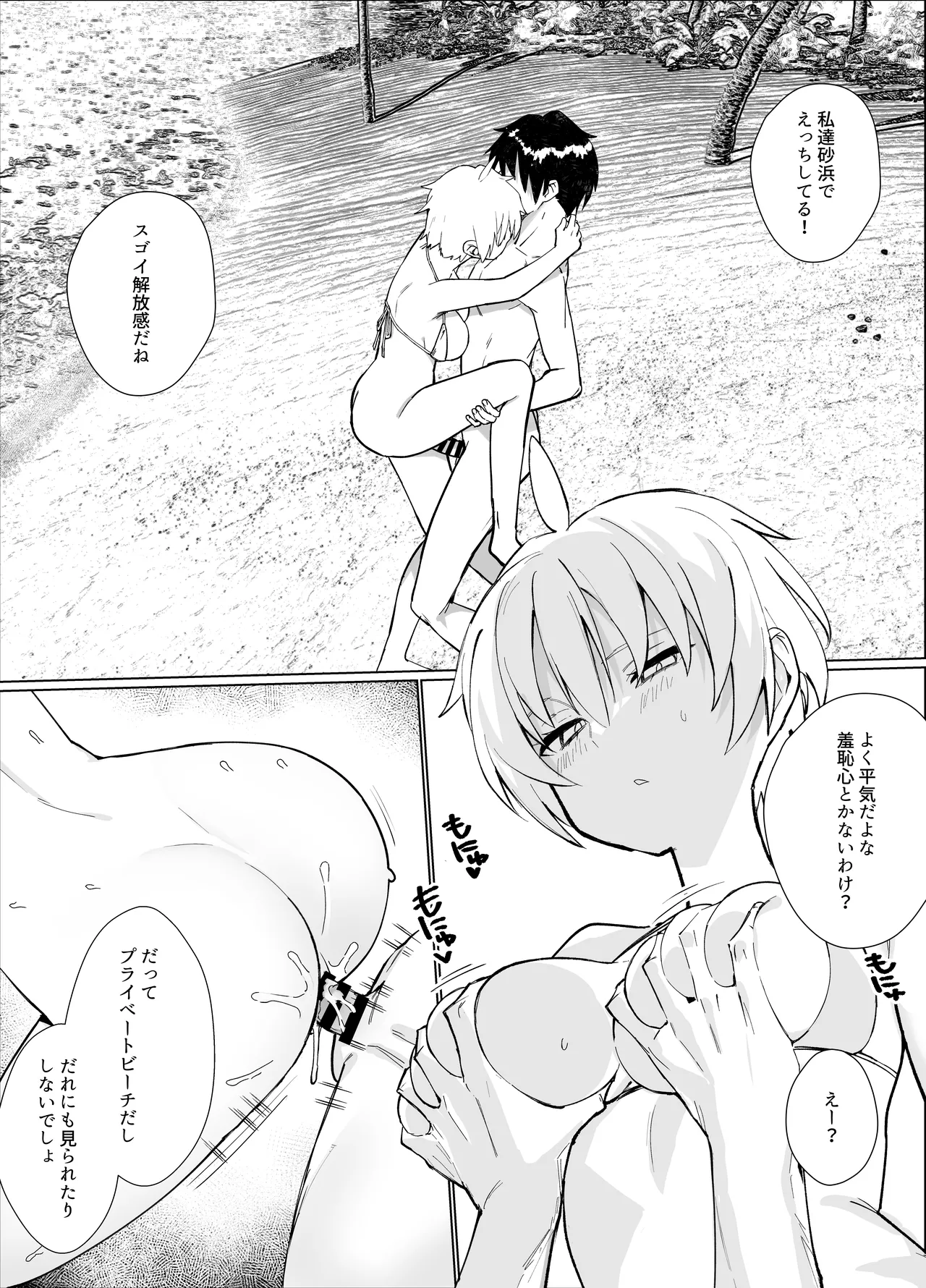 [Imokenpi Kinenbi] Nangoku no Bessou de Bakunyuu Ojou-sama & Ouji-sama-kei Shitsuji to Hamehoudai Natsuyasumi o Sugosu Hanashi page 18 original parody - sole male nakadashi hentai manga - read online free