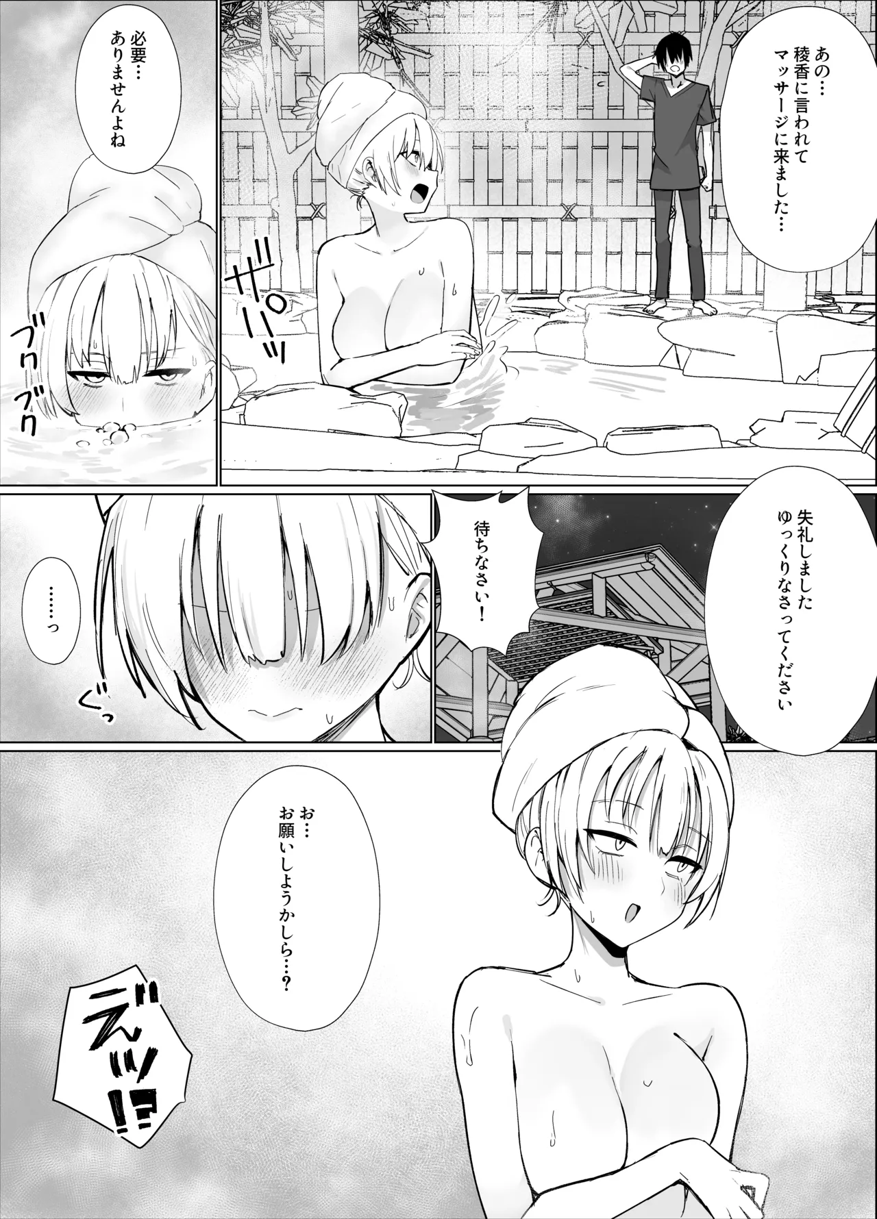 [Imokenpi Kinenbi] Nangoku no Bessou de Bakunyuu Ojou-sama & Ouji-sama-kei Shitsuji to Hamehoudai Natsuyasumi o Sugosu Hanashi page 22 original parody - big breasts swimsuit hentai manga - read online free
