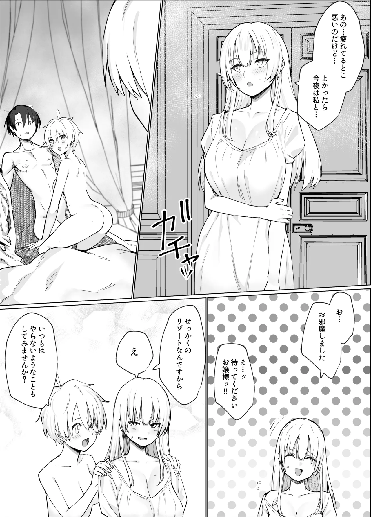 [Imokenpi Kinenbi] Nangoku no Bessou de Bakunyuu Ojou-sama & Ouji-sama-kei Shitsuji to Hamehoudai Natsuyasumi o Sugosu Hanashi page 35 original parody - big breasts swimsuit hentai manga - read online free