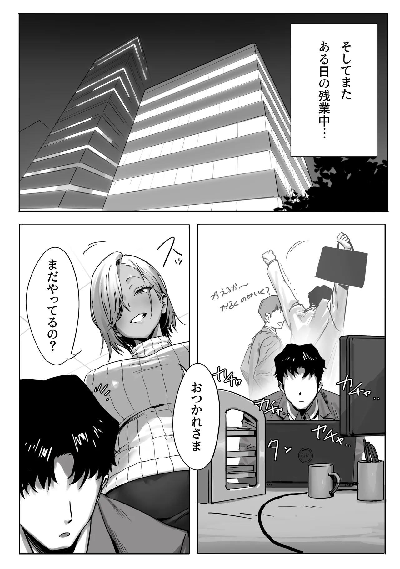 Onna Gal Joushi to Furin suru Hanashi 2 page 16 original parody - kissing big breasts hentai manga - read online free