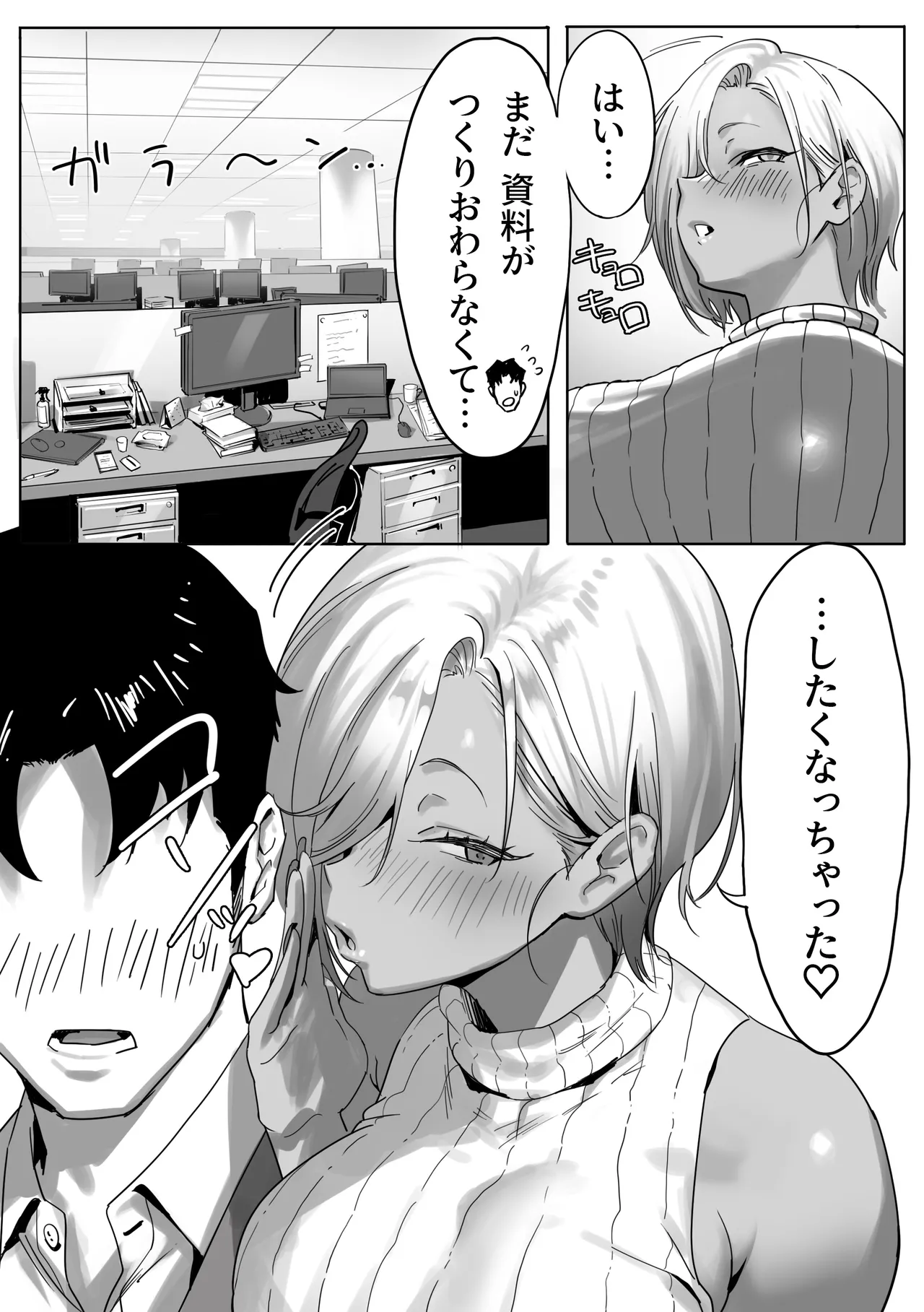 Onna Gal Joushi to Furin suru Hanashi 2 page 17 original parody - kissing big breasts hentai manga - read online free