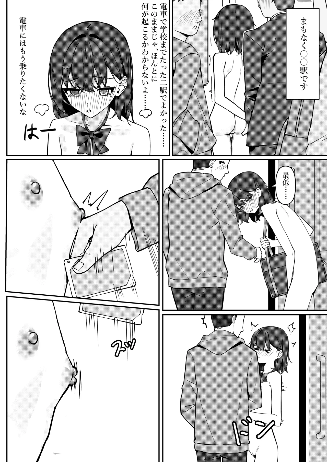 Kyou Kara Zenra Toukou 1 page 21 original parody - schoolboy uniform exhibitionism hentai manga - read online free