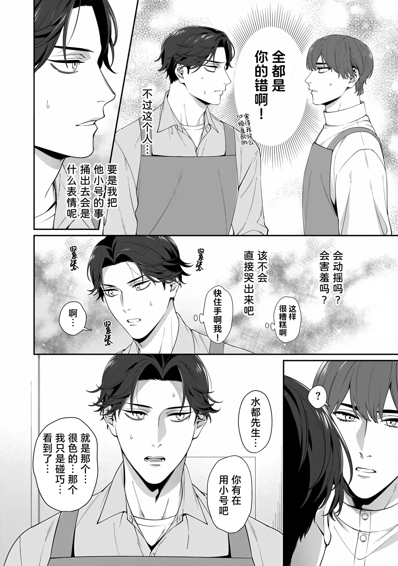 iyashi-kei joushi to mesuiki namahaisin | 治愈系店长的淫乱雌堕直播 page 11 original parody - blowjob ahegao hentai manga - read online free