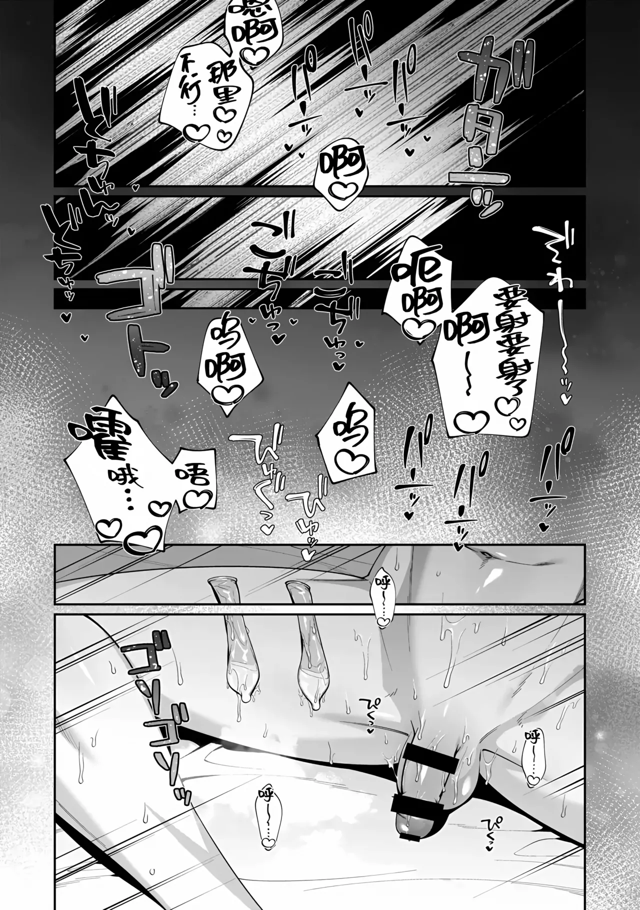 iyashi-kei joushi to mesuiki namahaisin | 治愈系店长的淫乱雌堕直播 page 26 original parody - blowjob ahegao hentai manga - read online free