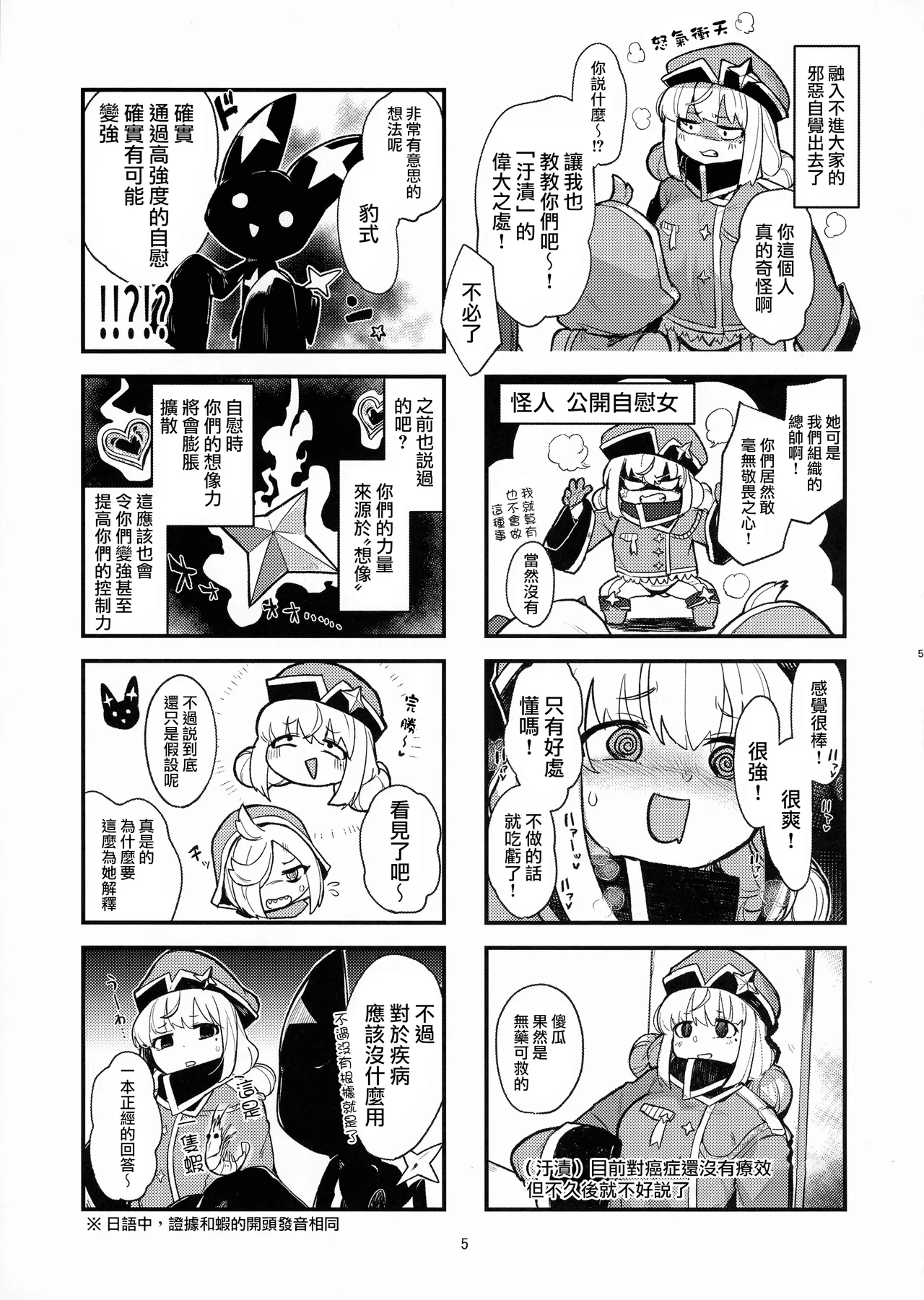 Preview page 5