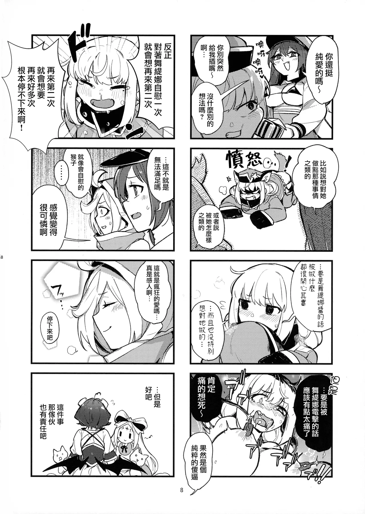 Preview page 8