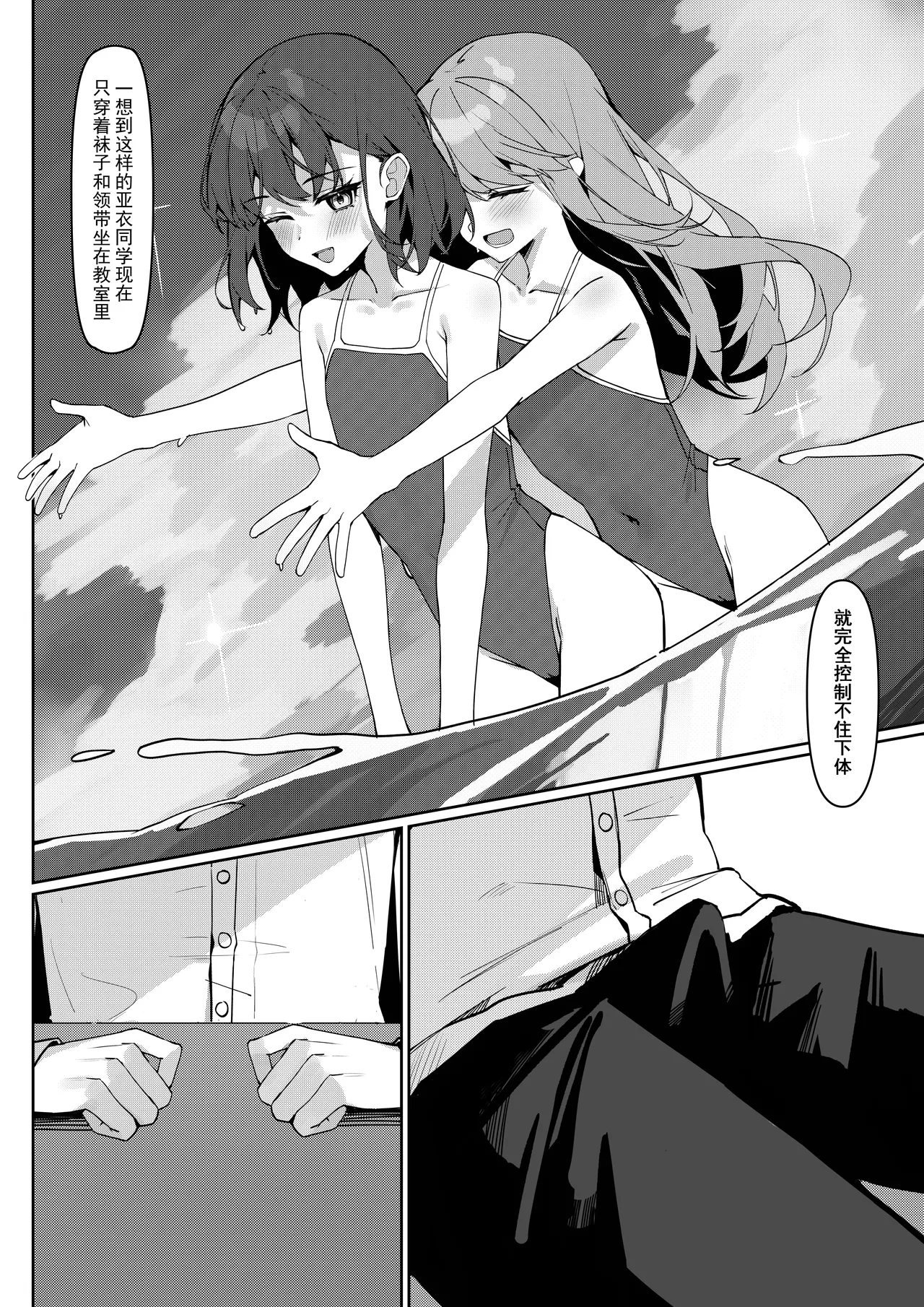 Zenra Toukou Manga page 23 original parody - exhibitionism footjob hentai manga - read online free