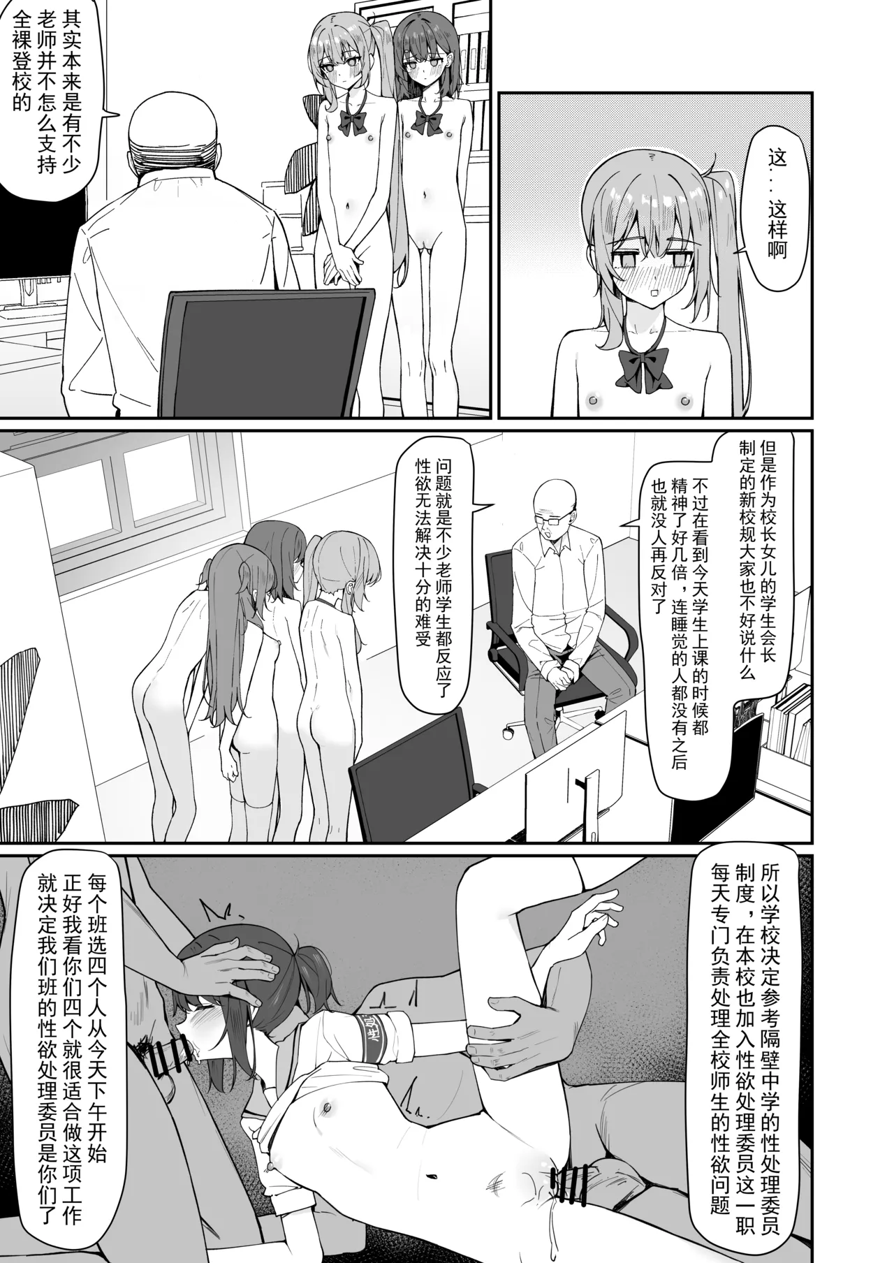 Zenra Toukou Manga page 43 original parody - exhibitionism footjob hentai manga - read online free