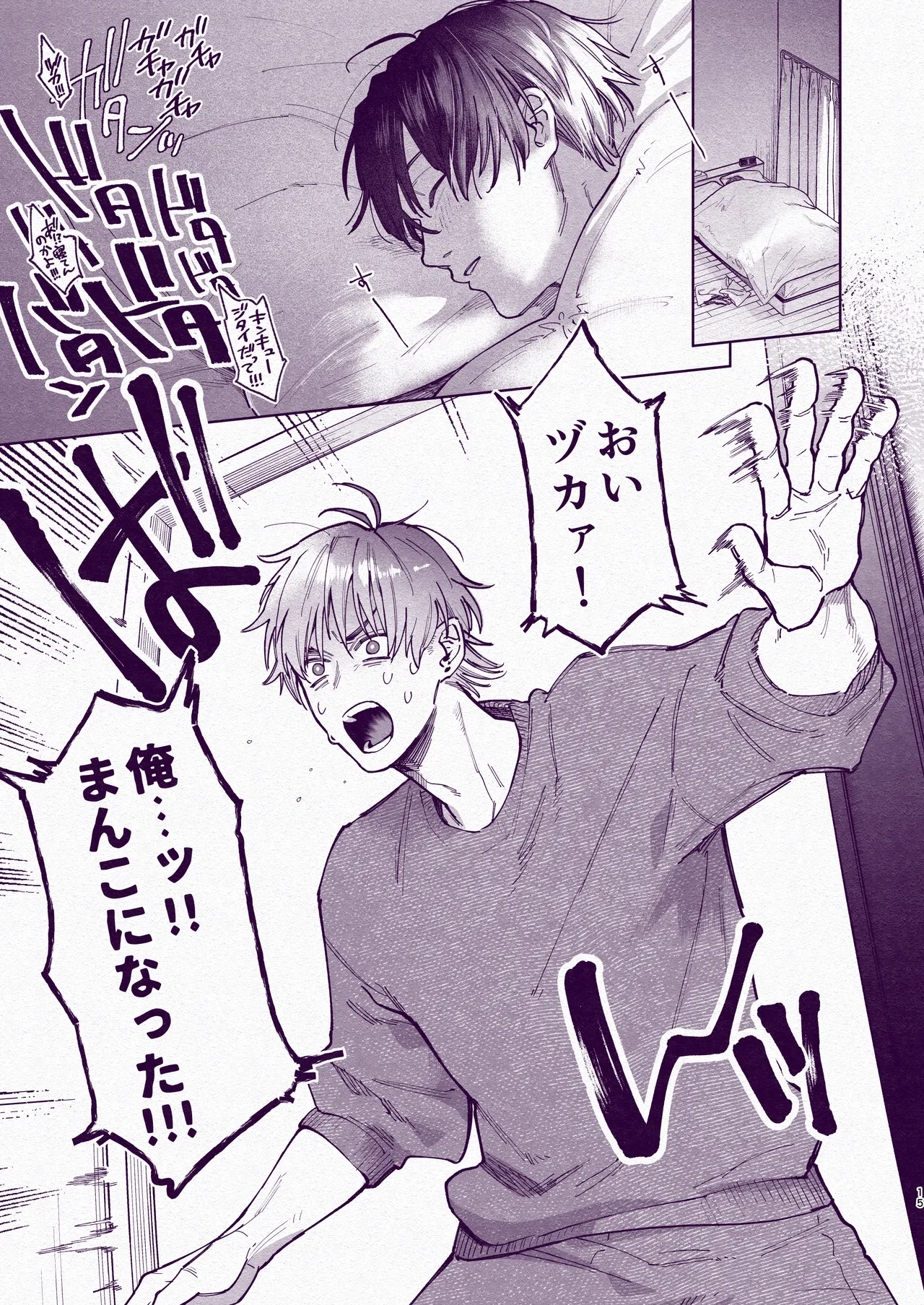 Tondemo Manneri Kaishou Sex! - Page 14