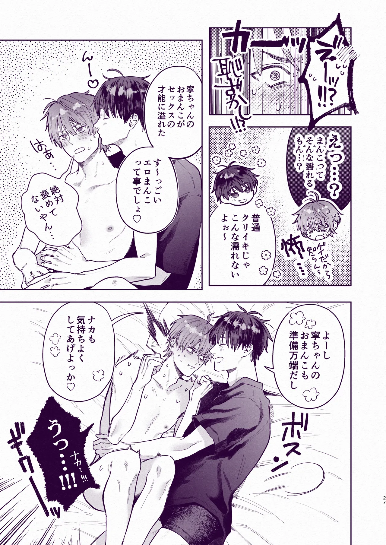 Tondemo Manneri Kaishou Sex! - Page 26