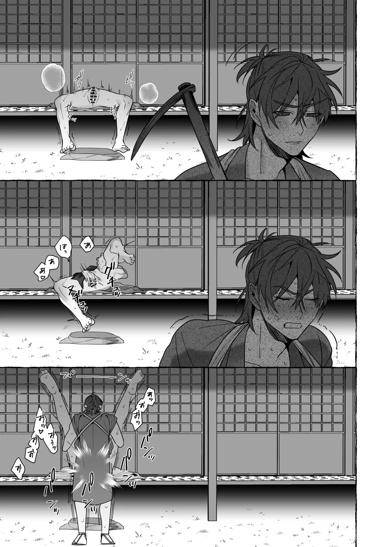 龍に婿入り - Page 57