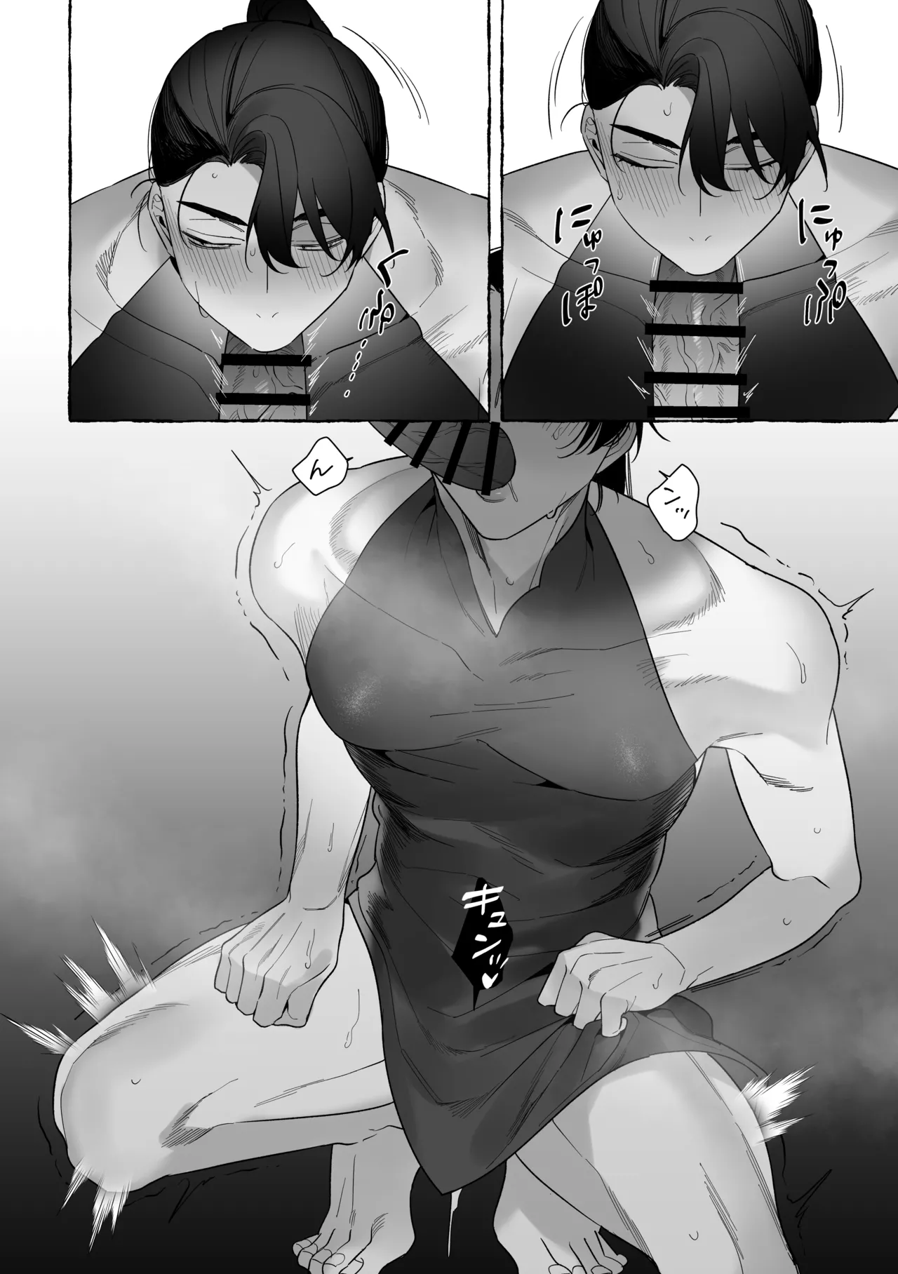 龍に婿入り - Page 60