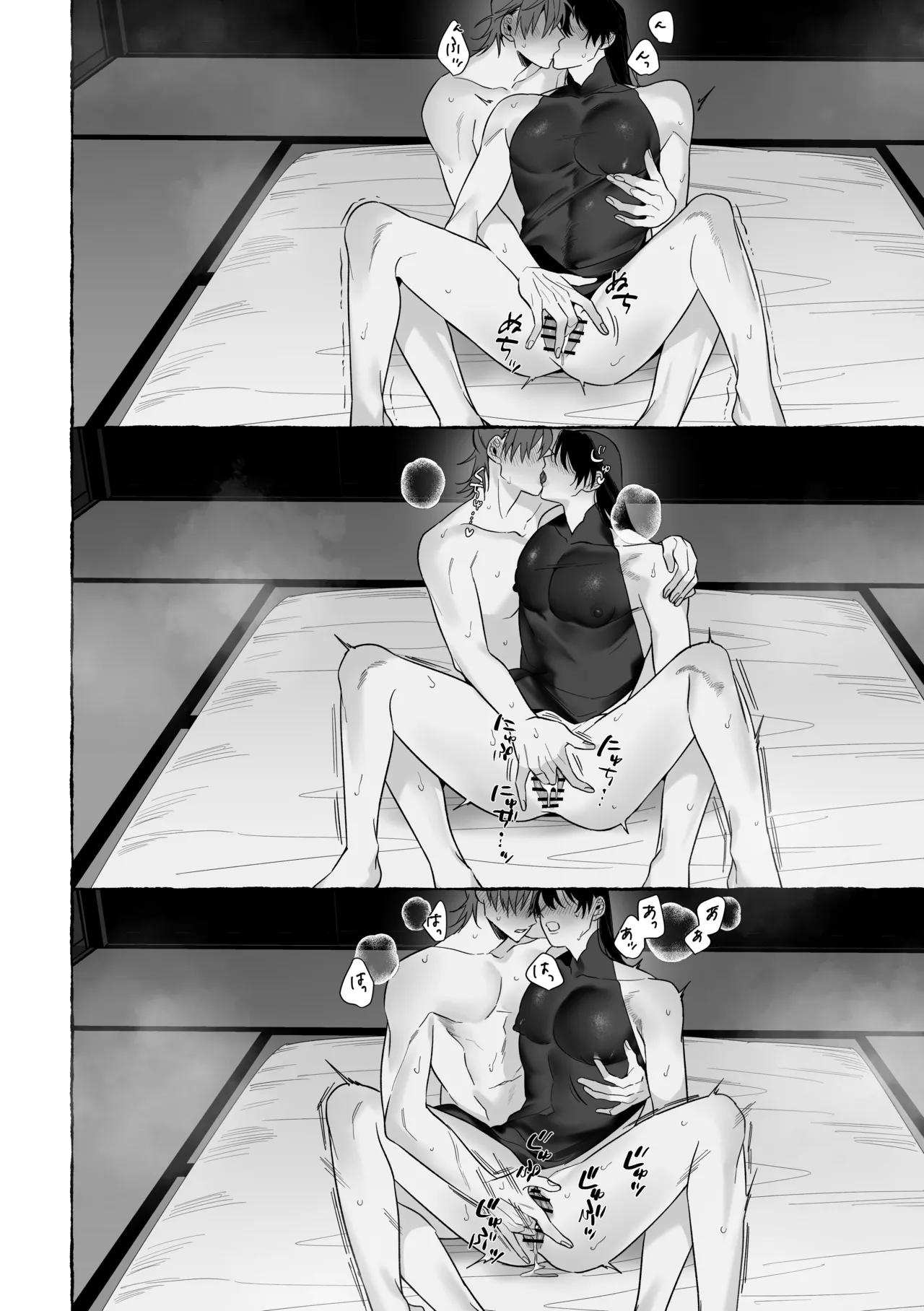 龍に婿入り - Page 66