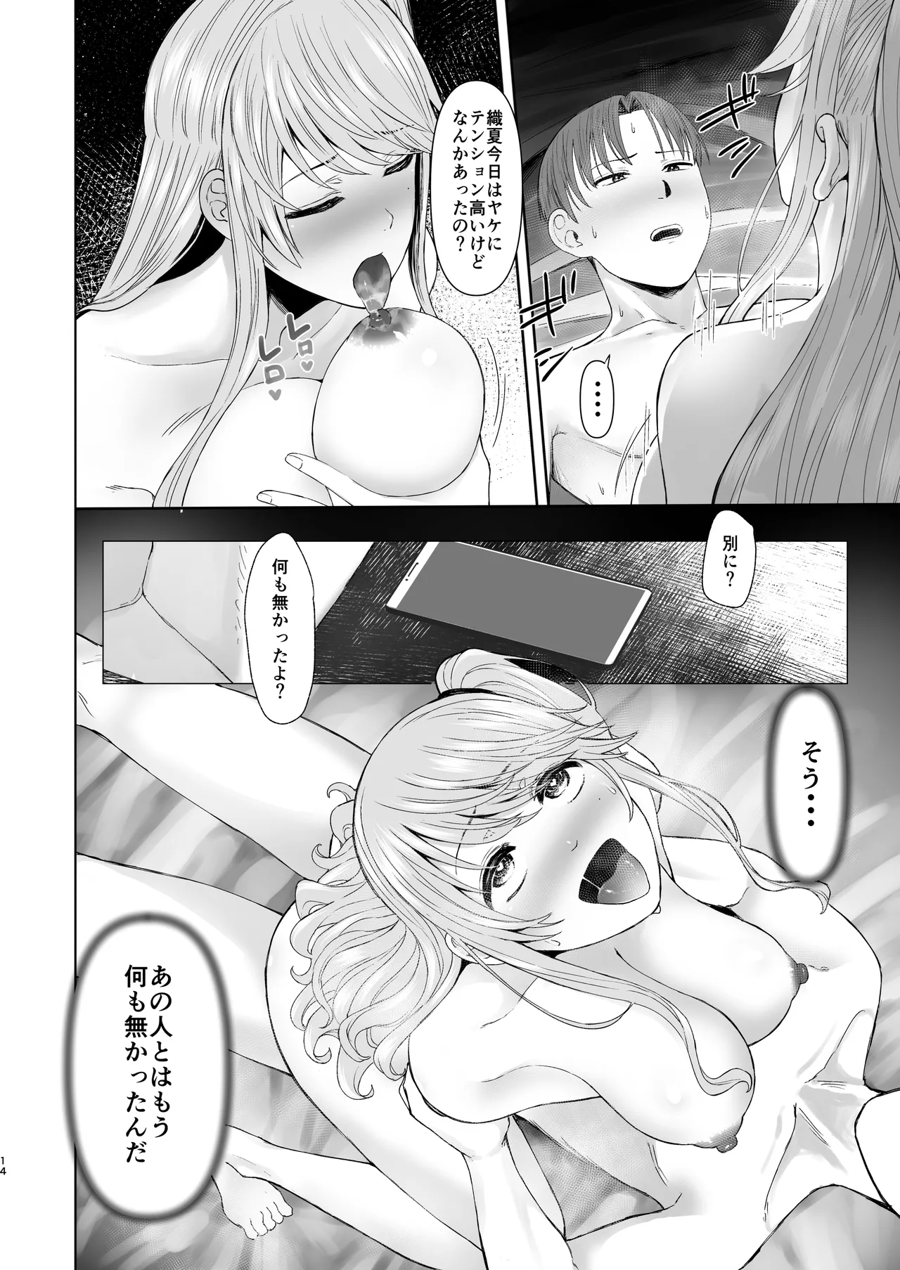 Zoku • Kimi ni SeFri ga Ita Nante. page 13 original parody - milf big breasts hentai manga - read online free