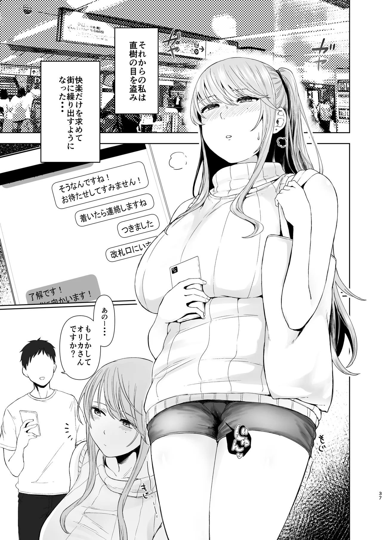 Zoku • Kimi ni SeFri ga Ita Nante. page 36 original parody - milf big breasts hentai manga - read online free