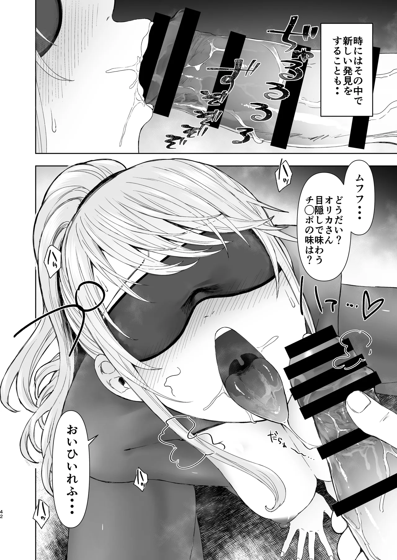 Zoku • Kimi ni SeFri ga Ita Nante. page 41 original parody - milf big breasts hentai manga - read online free