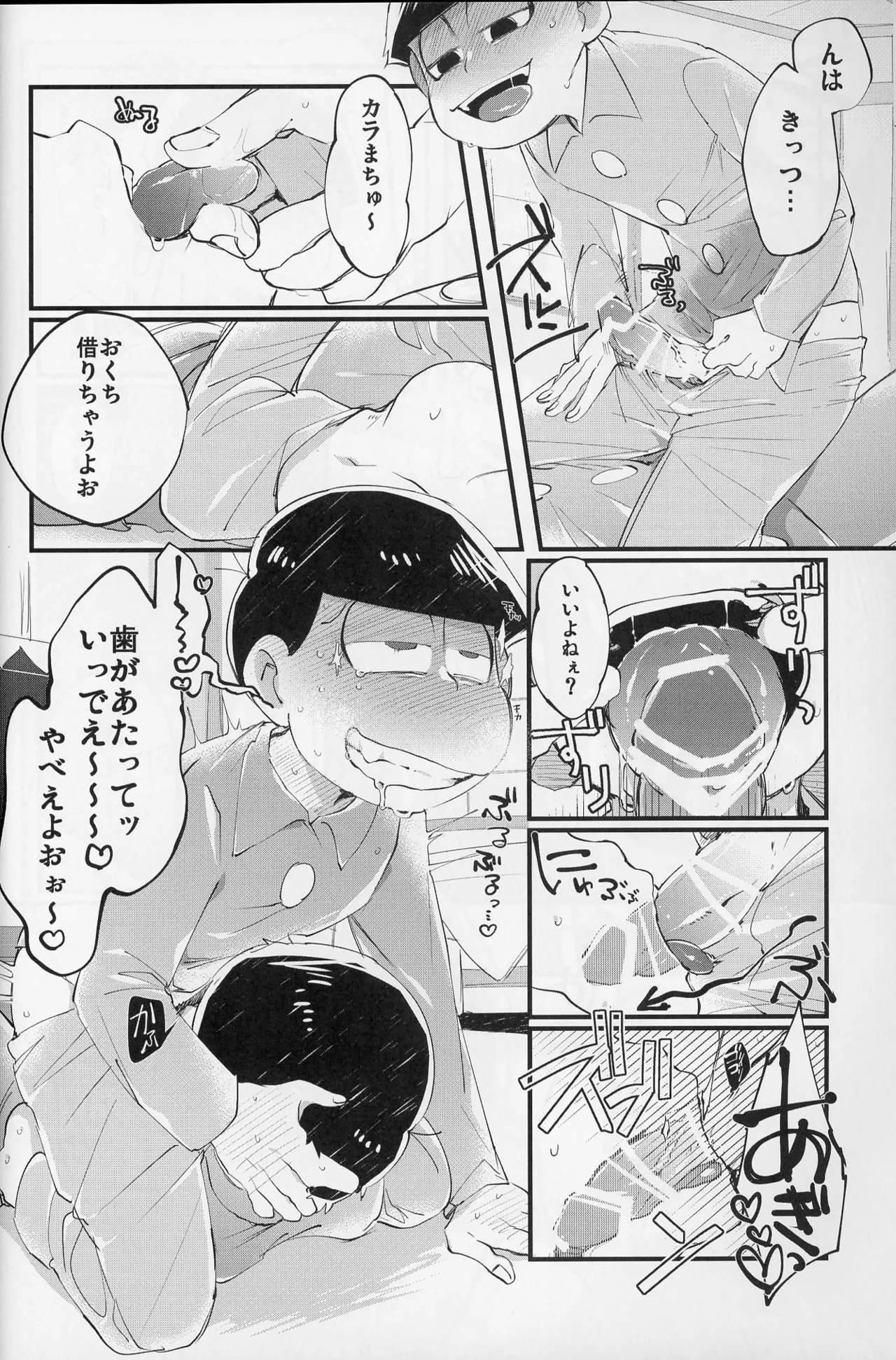 Page 11 of Paraphilia