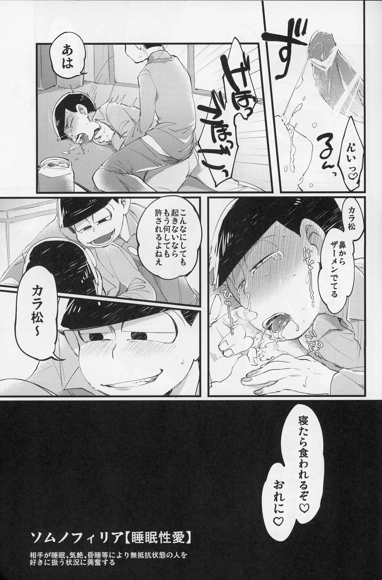 Page 14 of Paraphilia