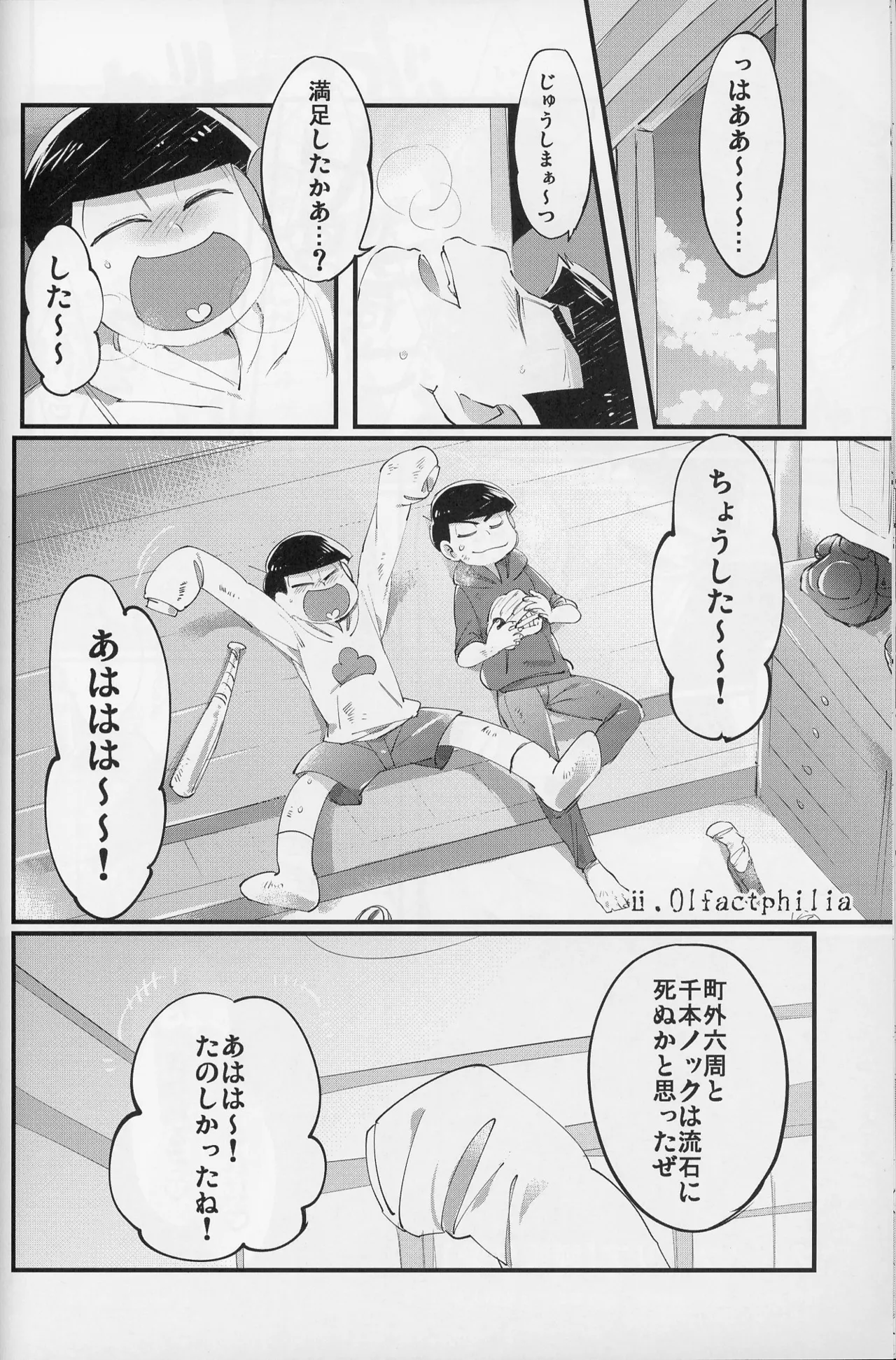 Page 15 of Paraphilia