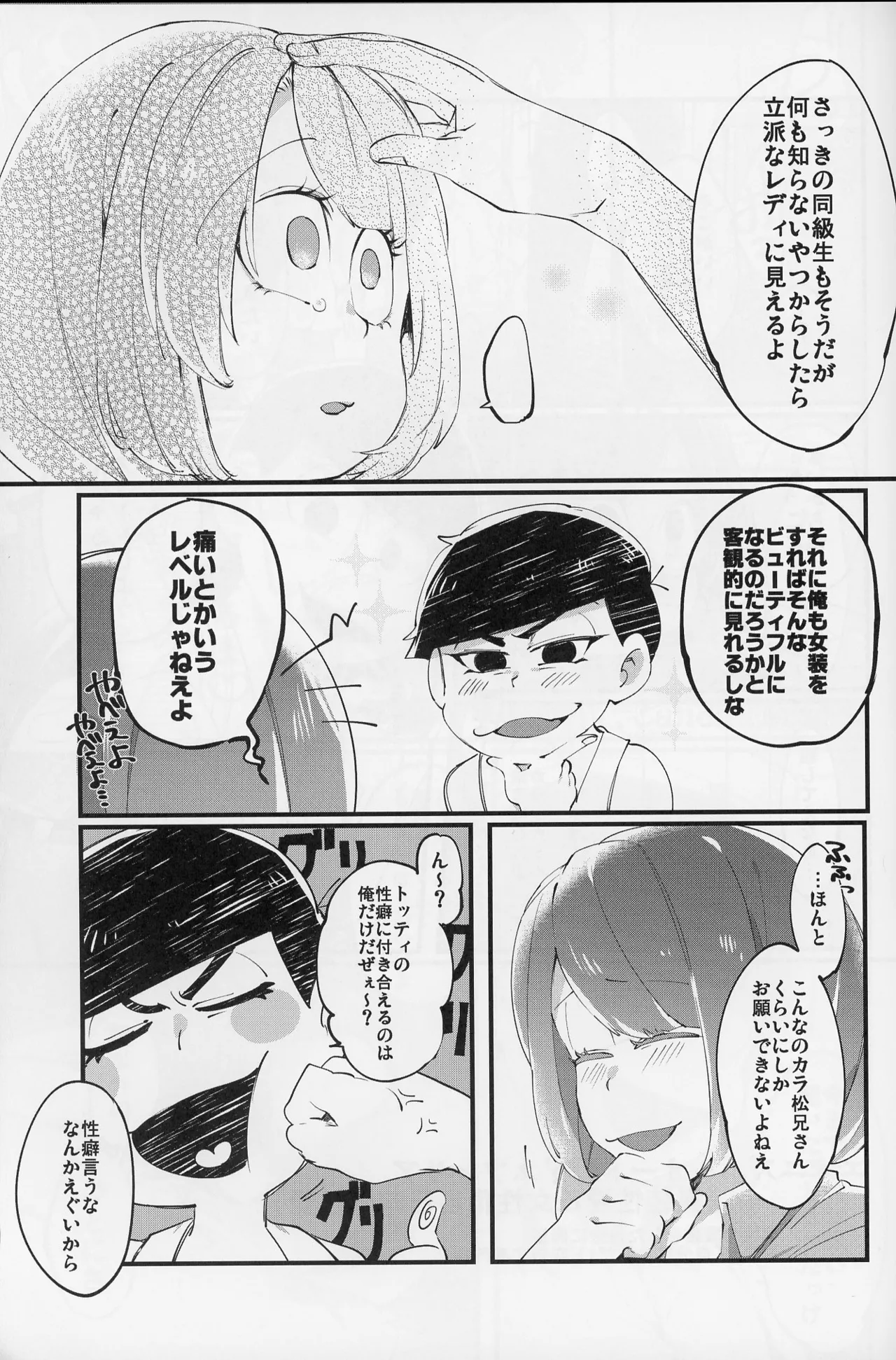 Page 30 of Paraphilia